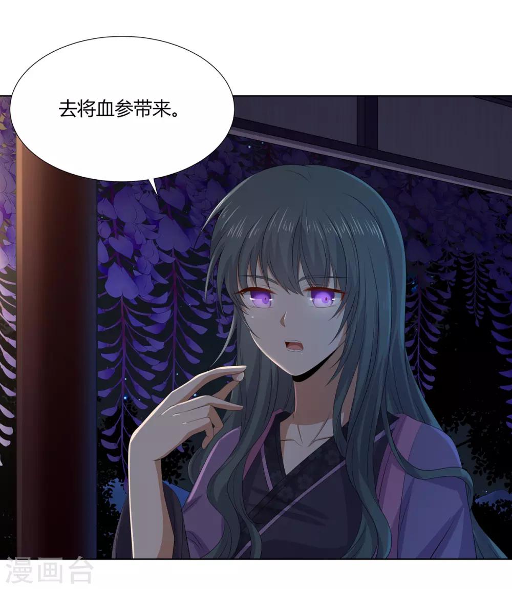 第2季71话 琉球血参30