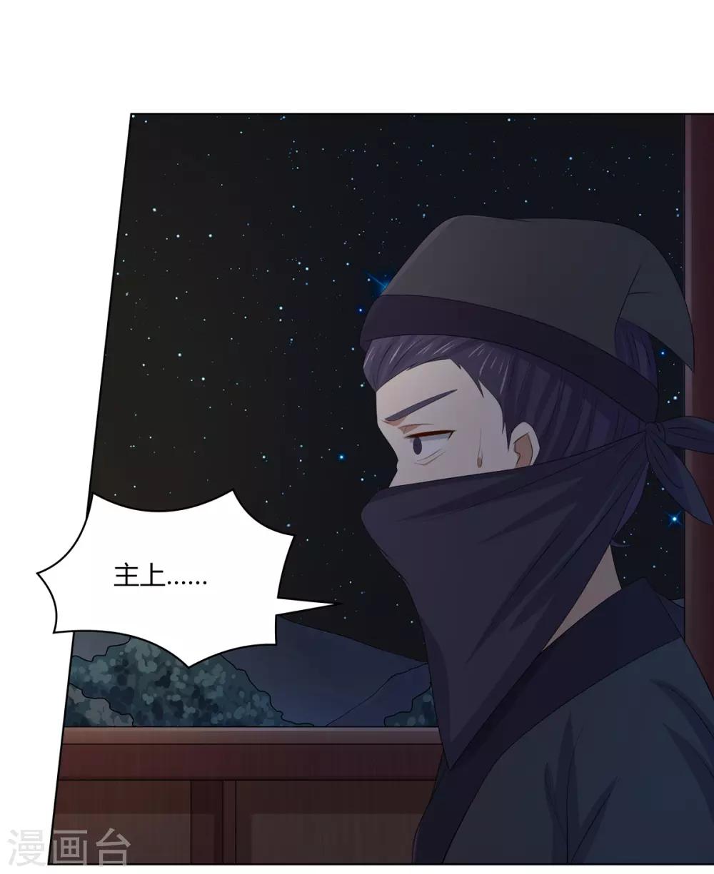 第2季71话 琉球血参31