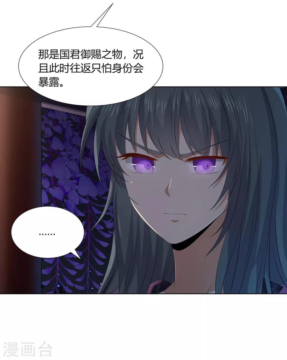 第2季71话 琉球血参32