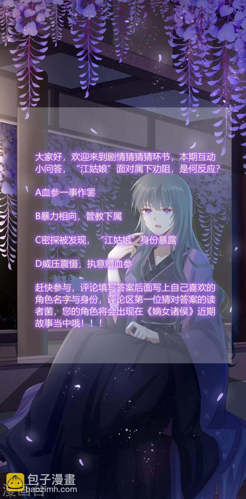 第2季71话 琉球血参34