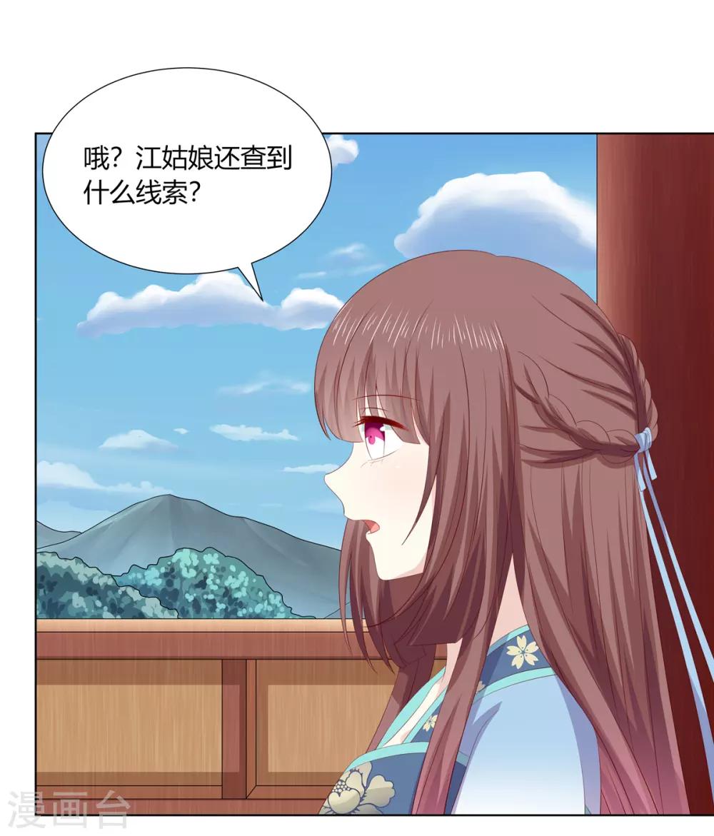 第2季71话 琉球血参4