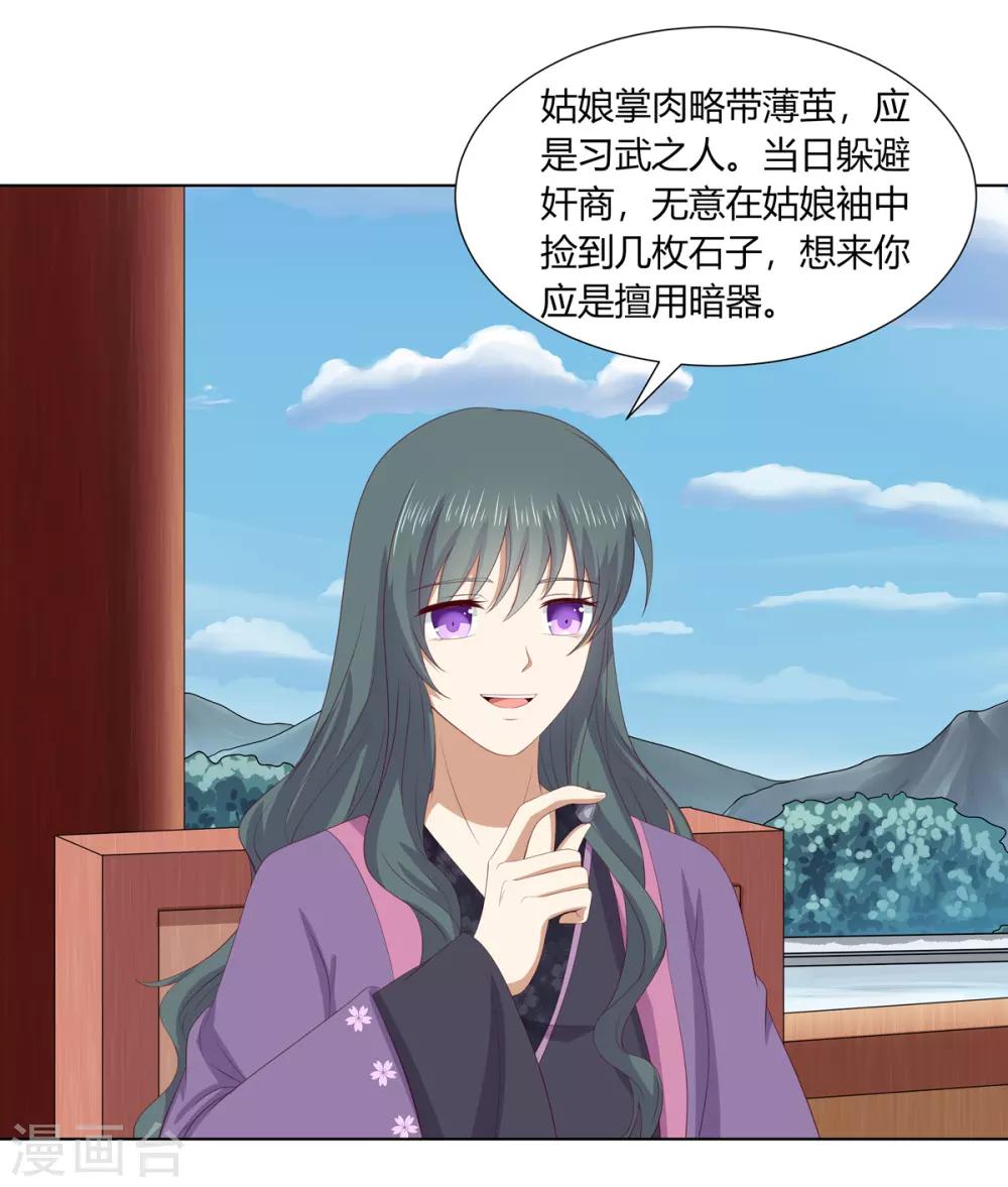 第2季71话 琉球血参5