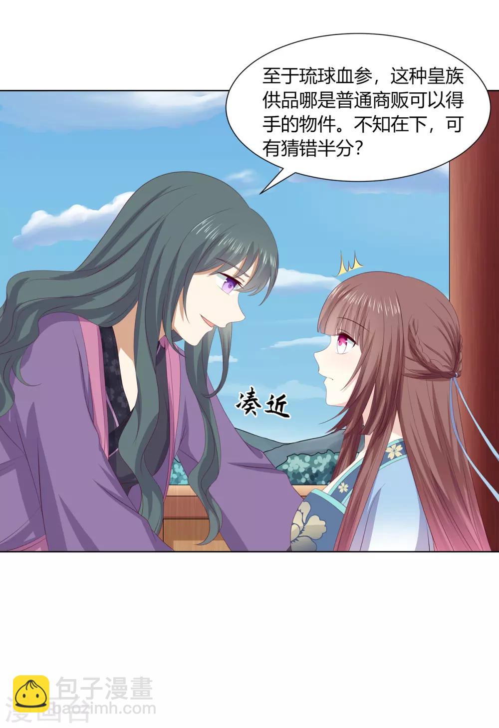 第2季71话 琉球血参6