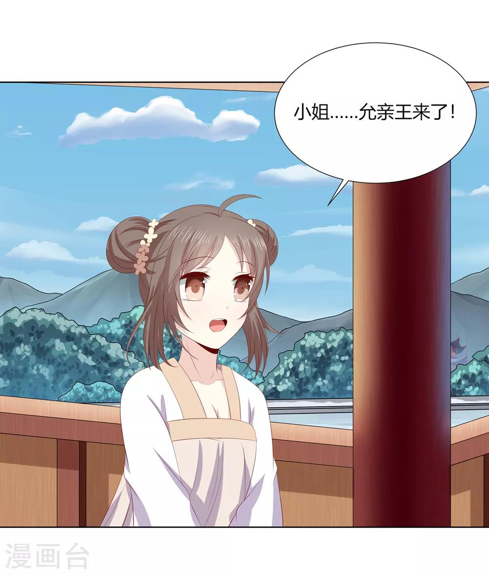 第2季71话 琉球血参8