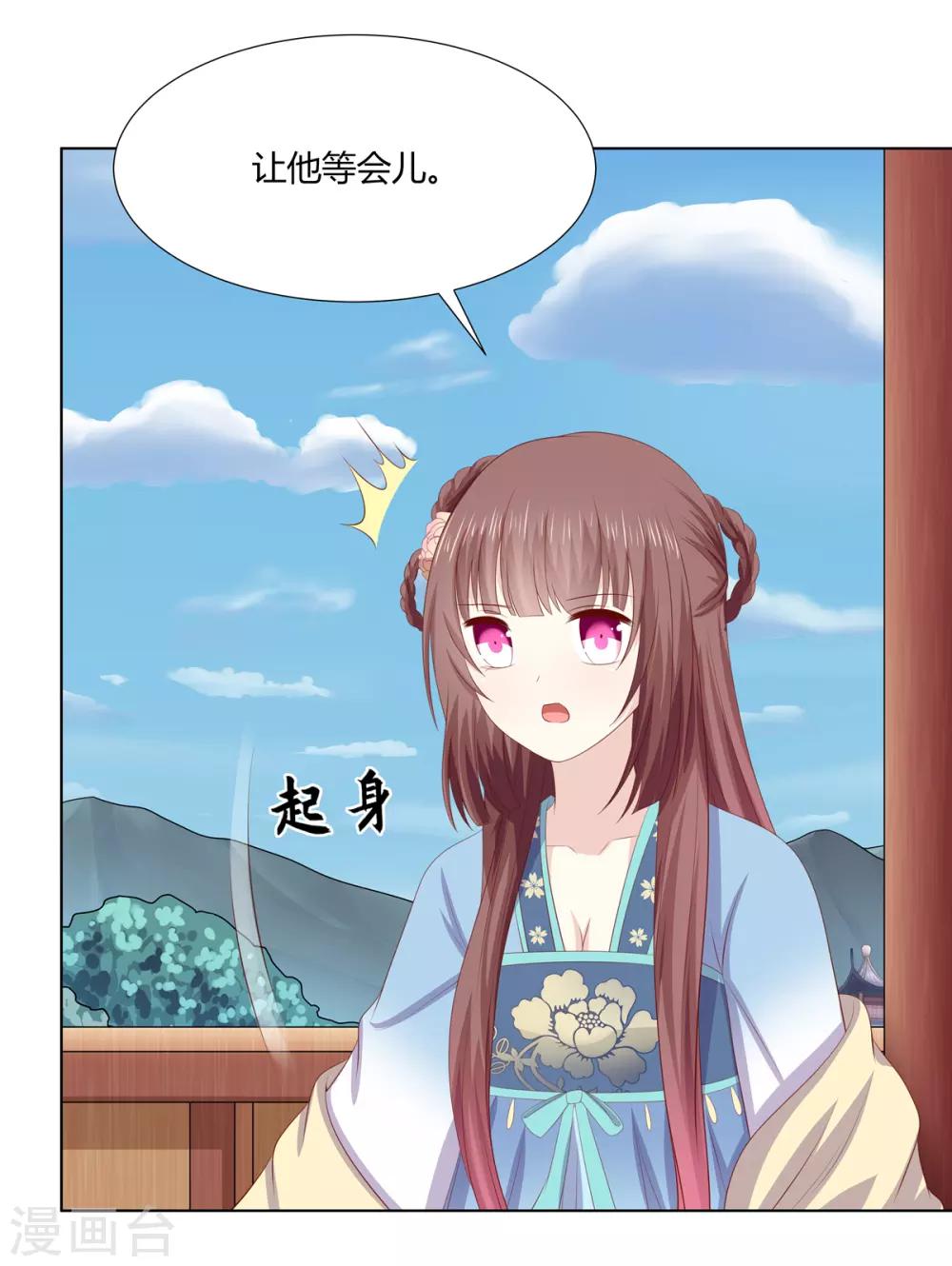 第2季71话 琉球血参9