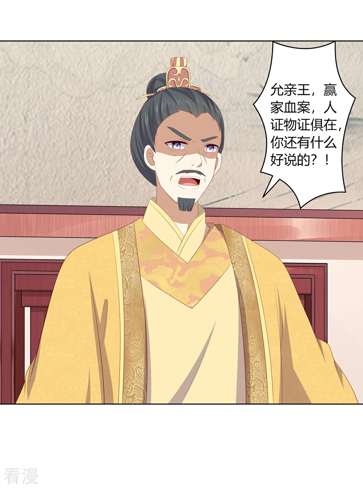 第2季89话 居心叵测0