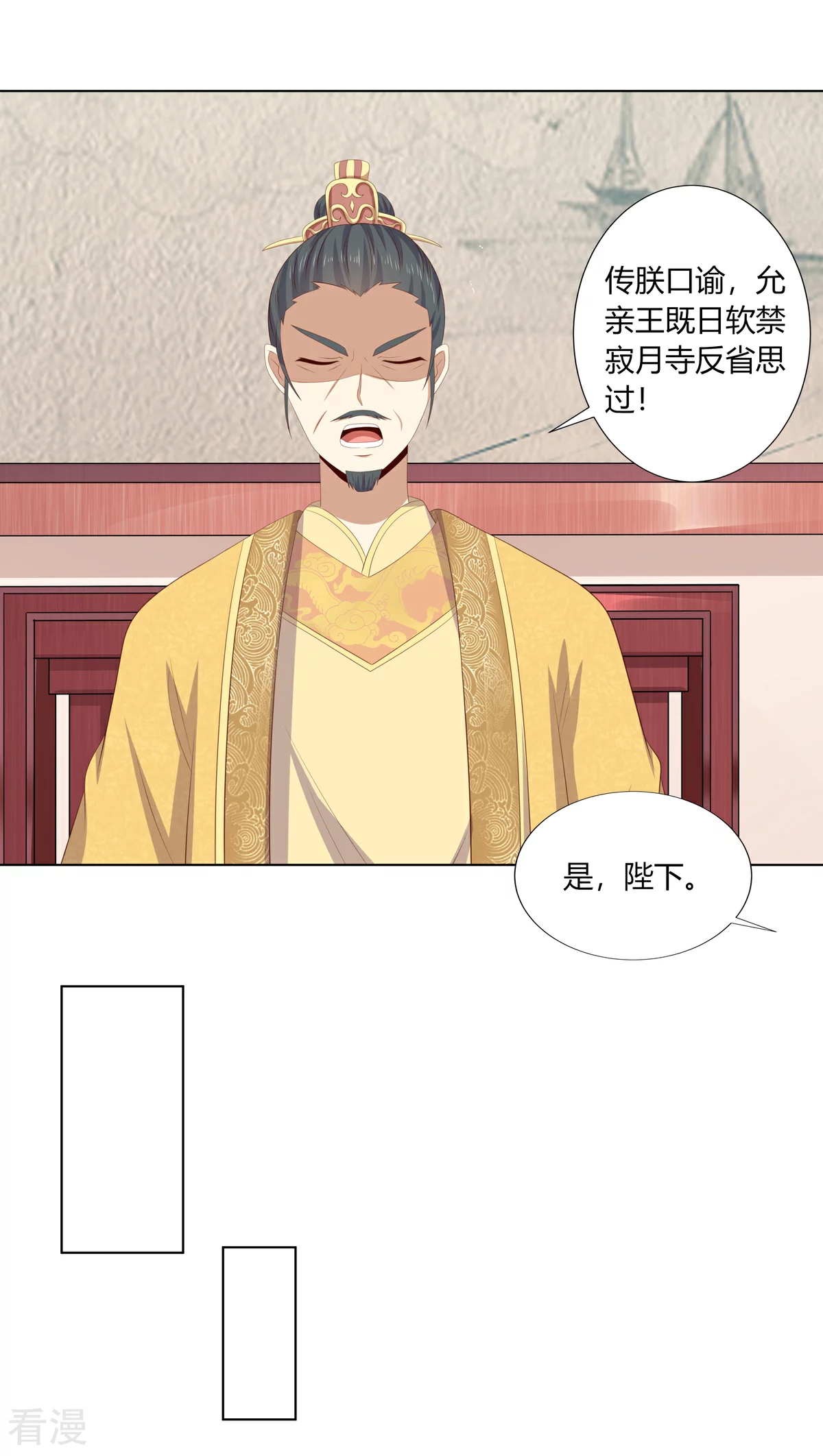 第2季89话 居心叵测13