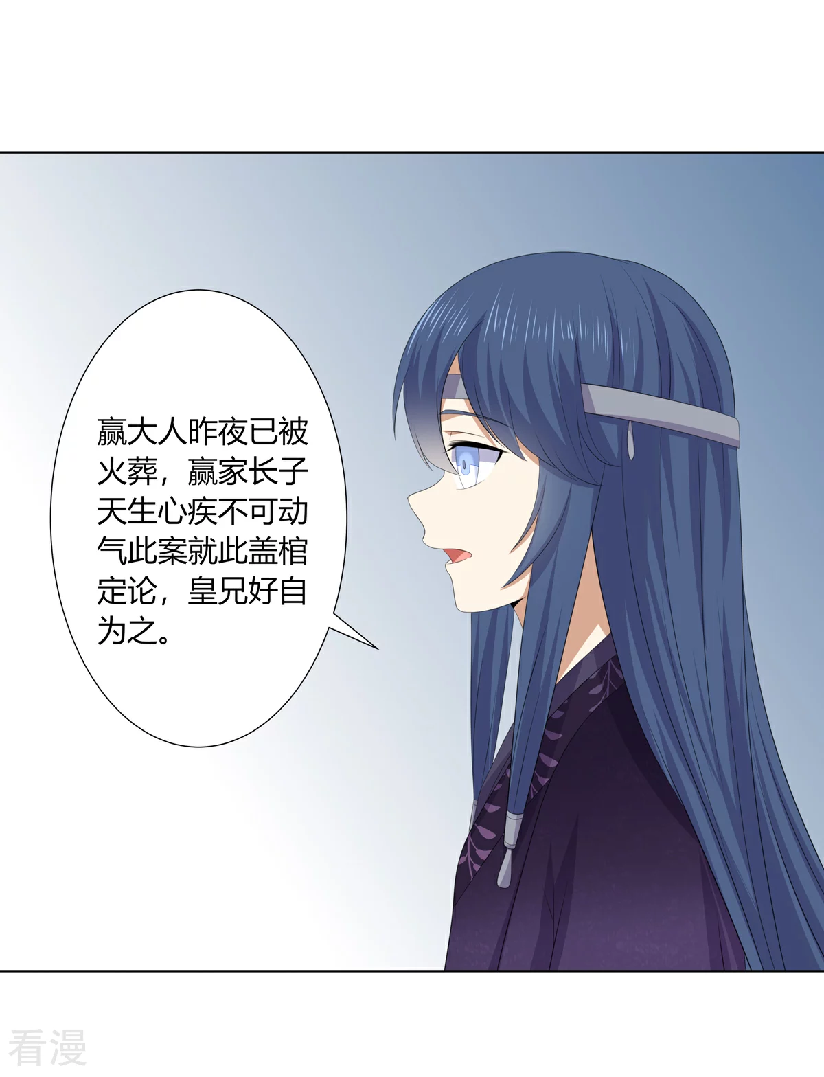 第2季89话 居心叵测17