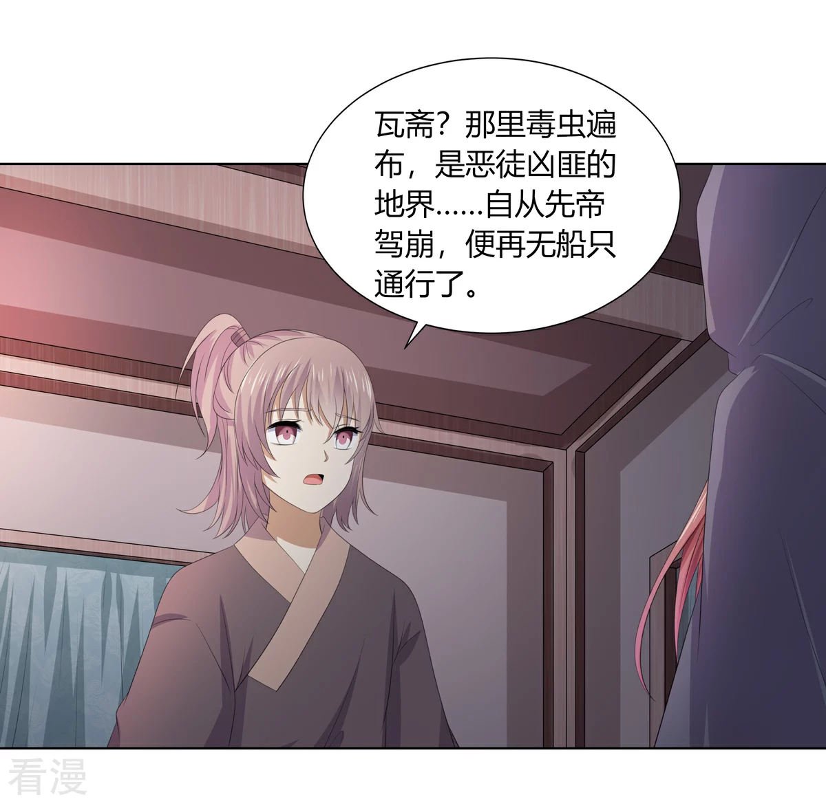 第2季89话 居心叵测20