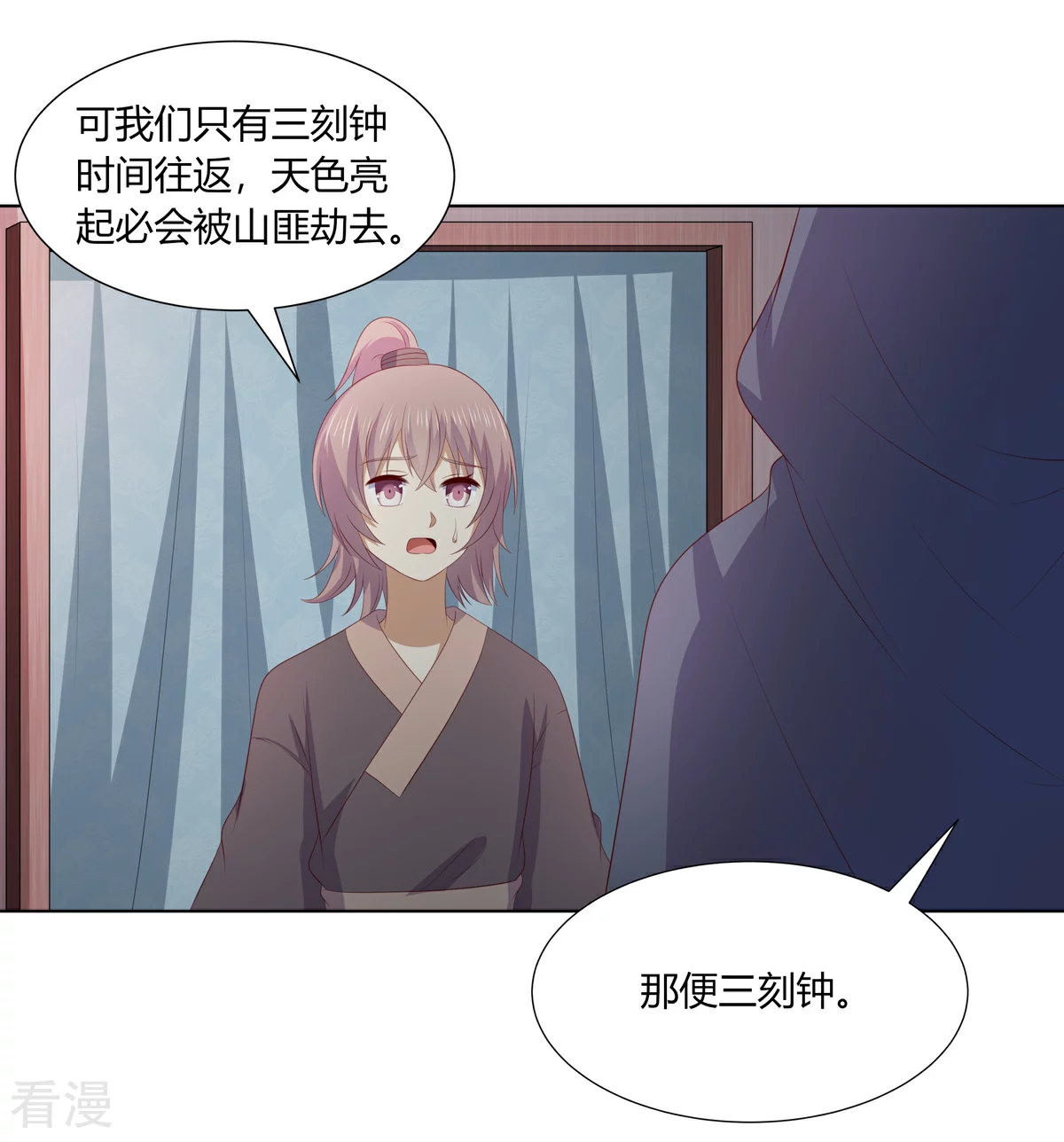 第2季89话 居心叵测22