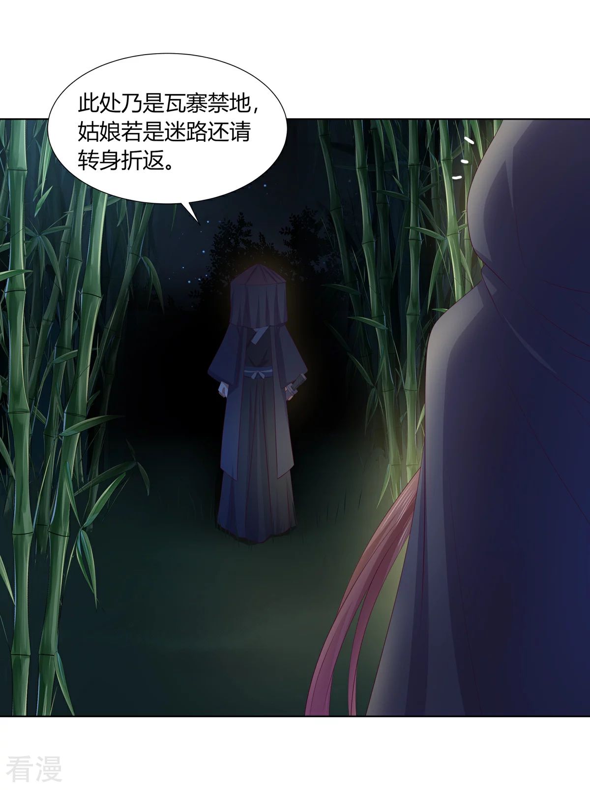 第2季89话 居心叵测27