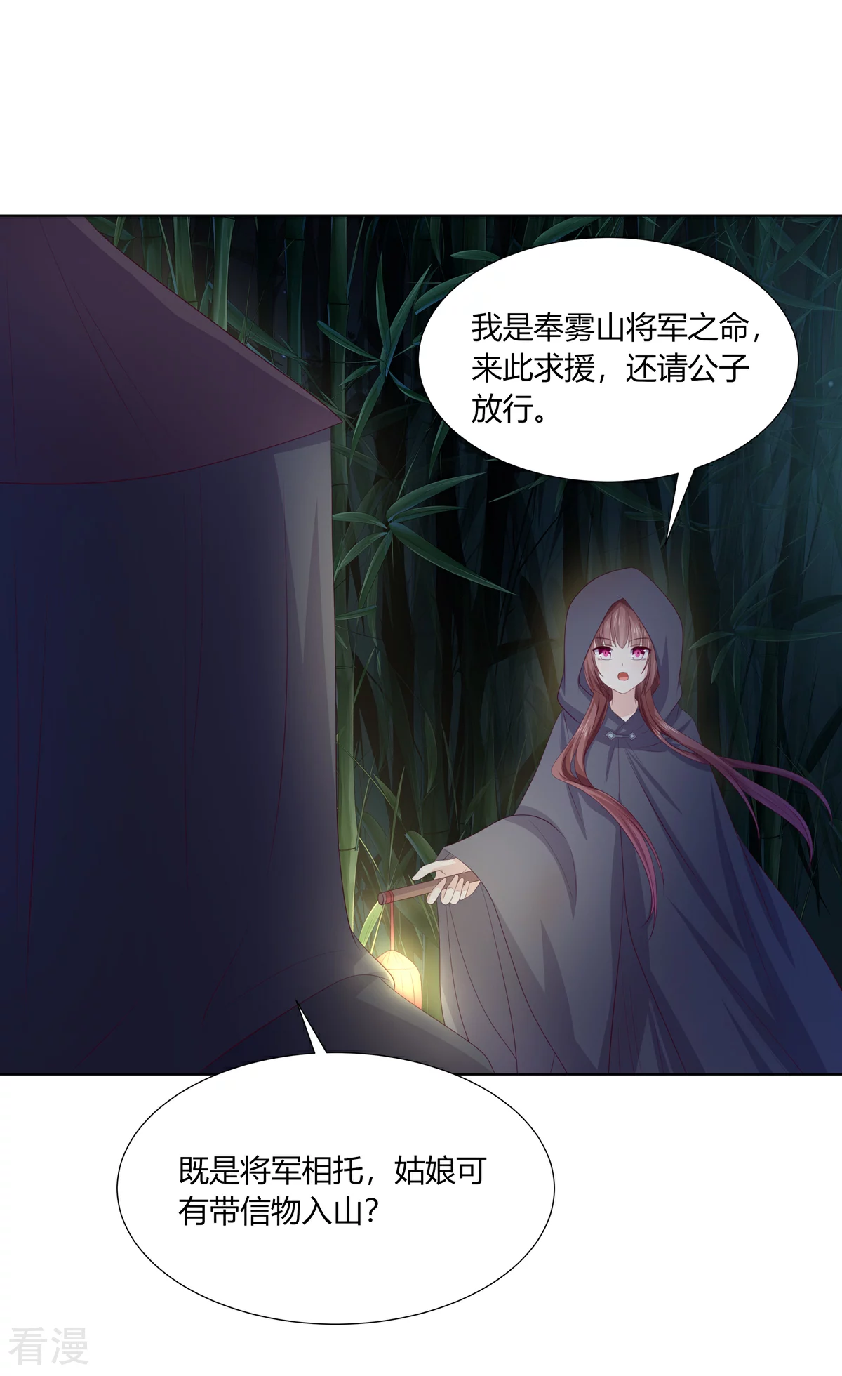 第2季89话 居心叵测28