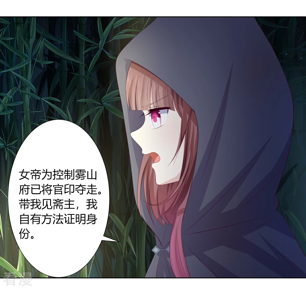 第2季89话 居心叵测29