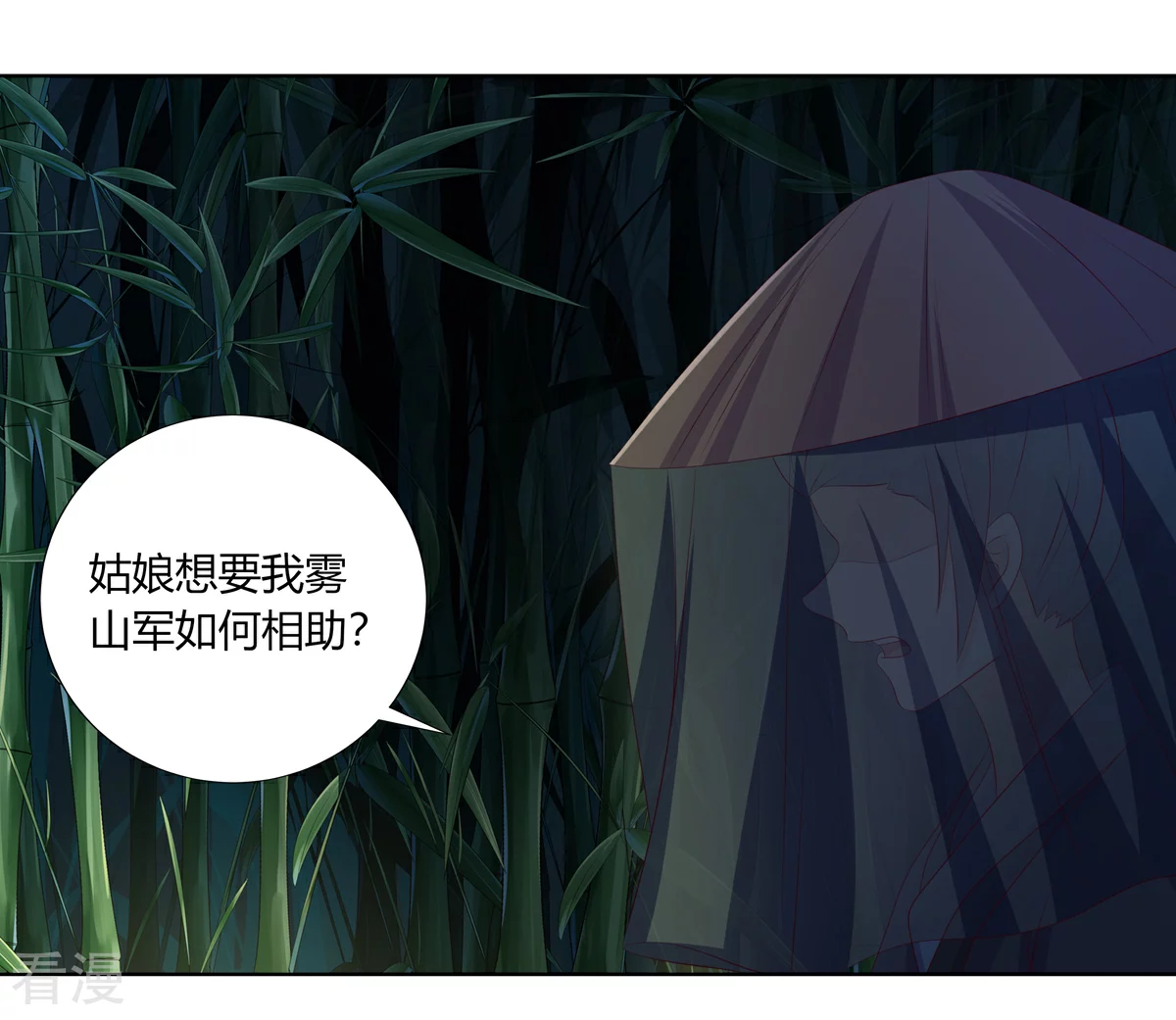 第2季89话 居心叵测36