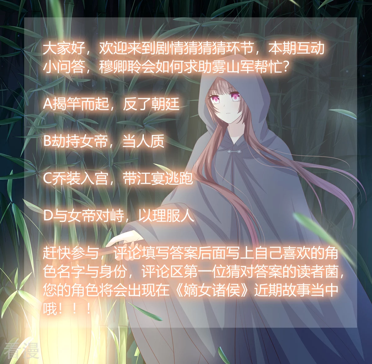 第2季89话 居心叵测38