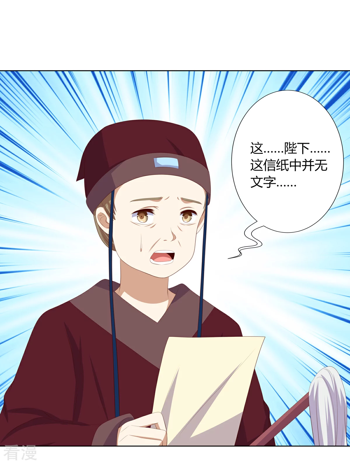 第2季89话 居心叵测4