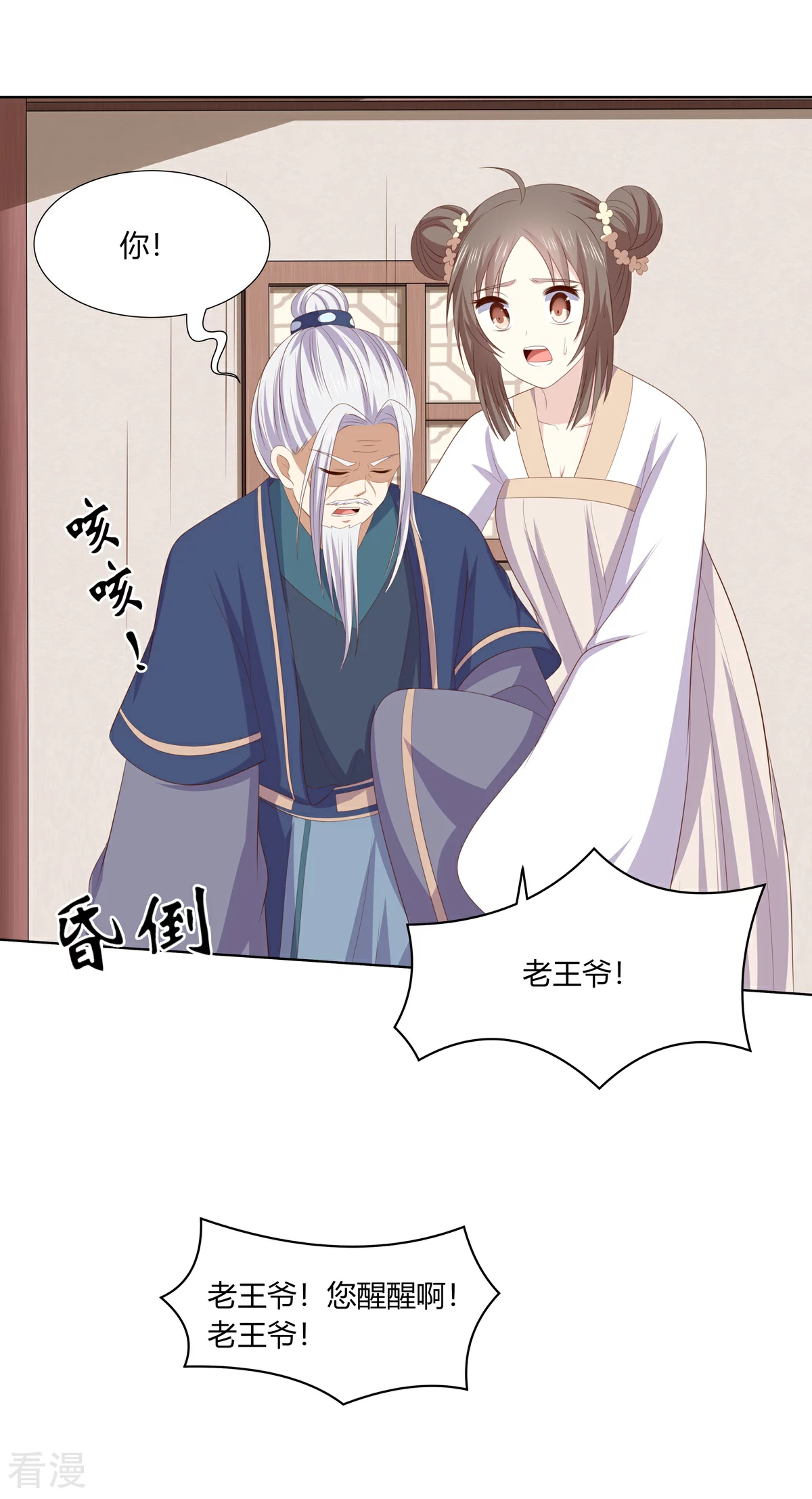 第2季93话 流氓逼亲10