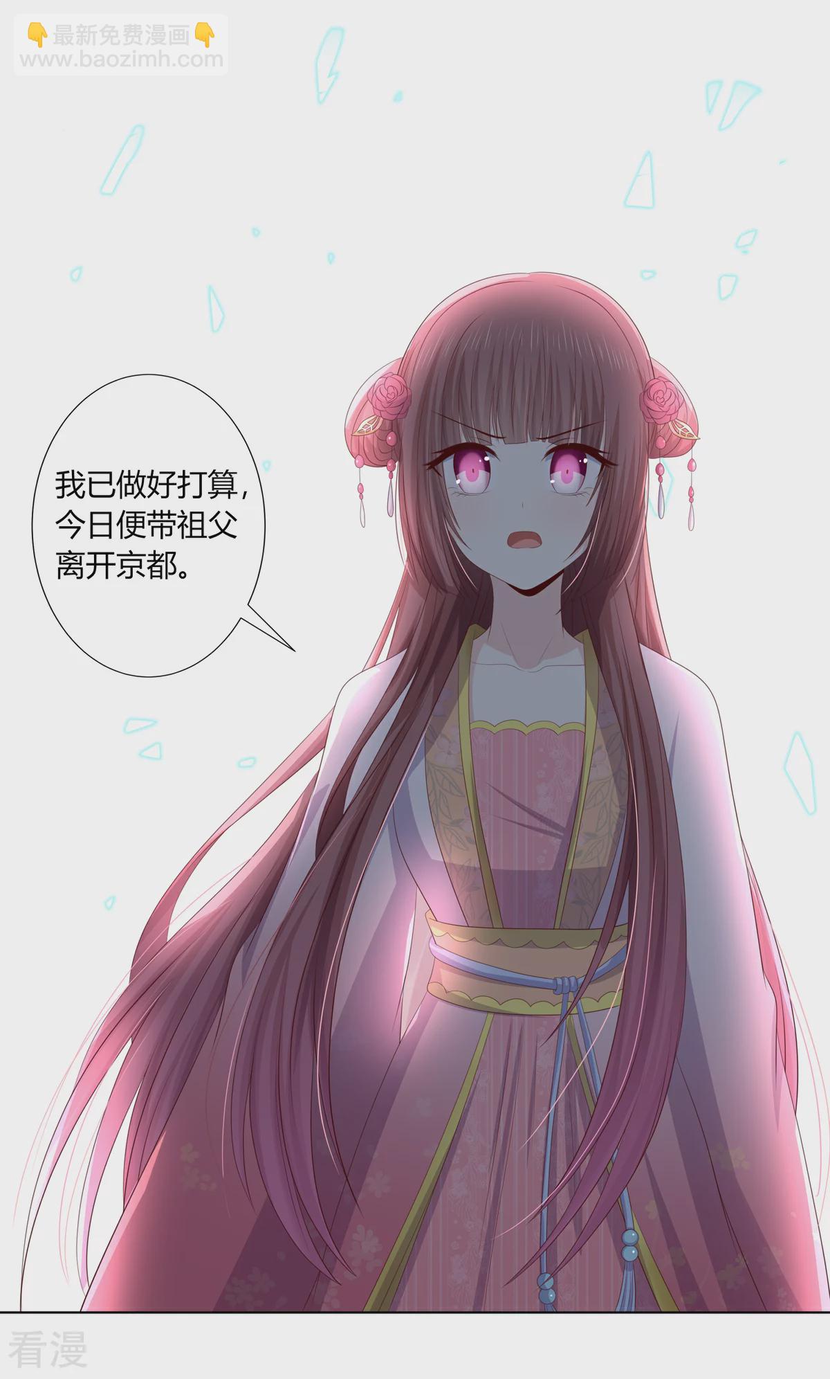 第2季93话 流氓逼亲12