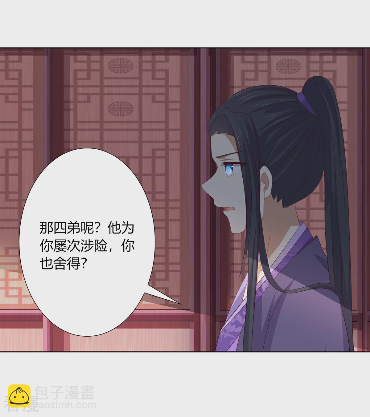 第2季93话 流氓逼亲13