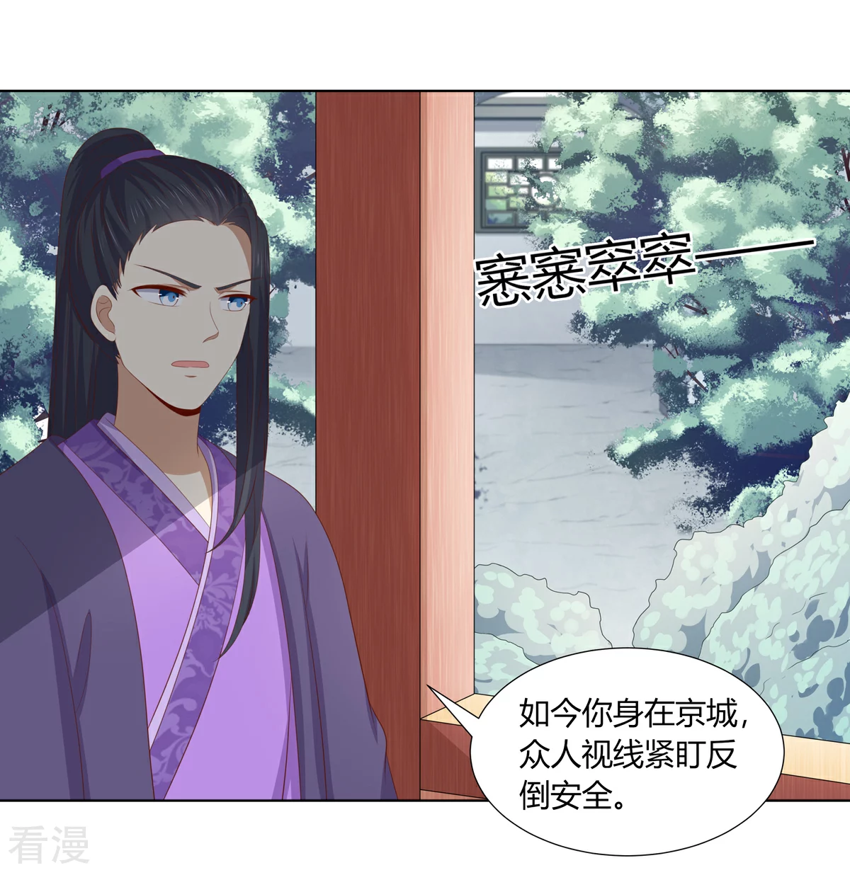 第2季93话 流氓逼亲16