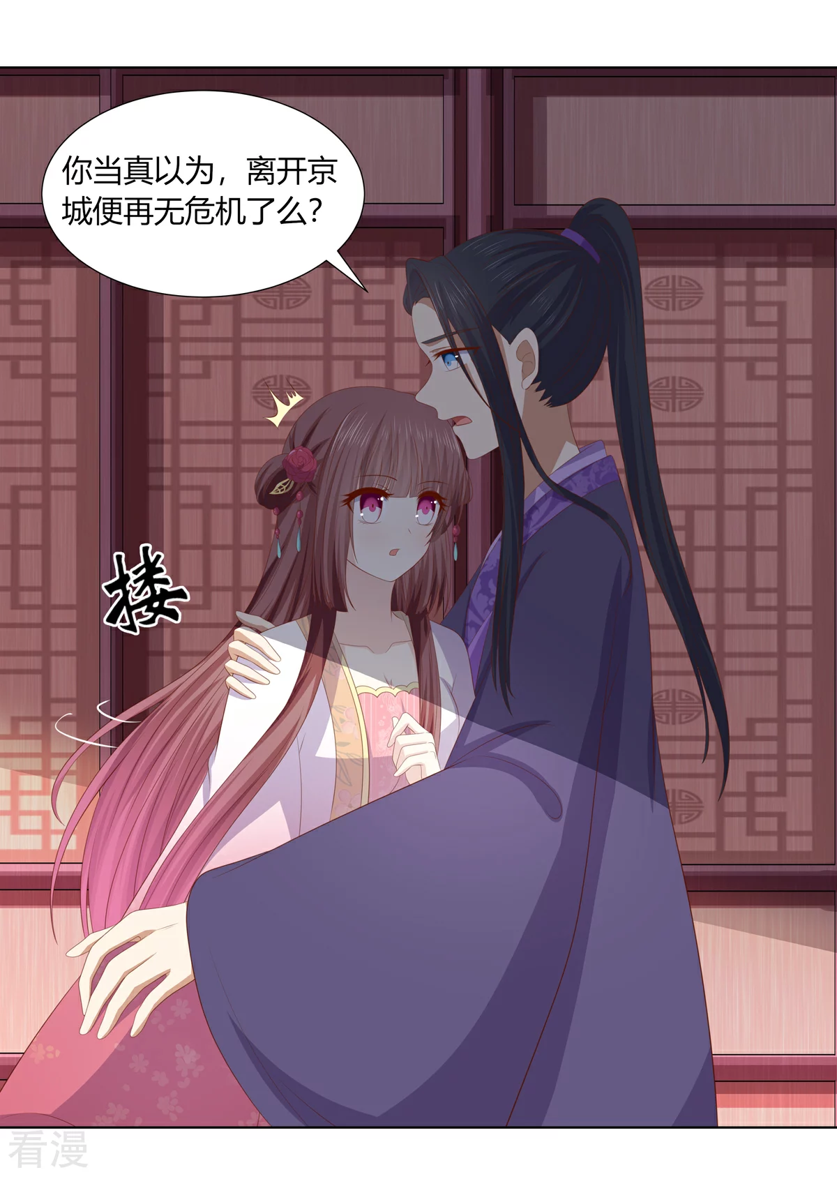 第2季93话 流氓逼亲17