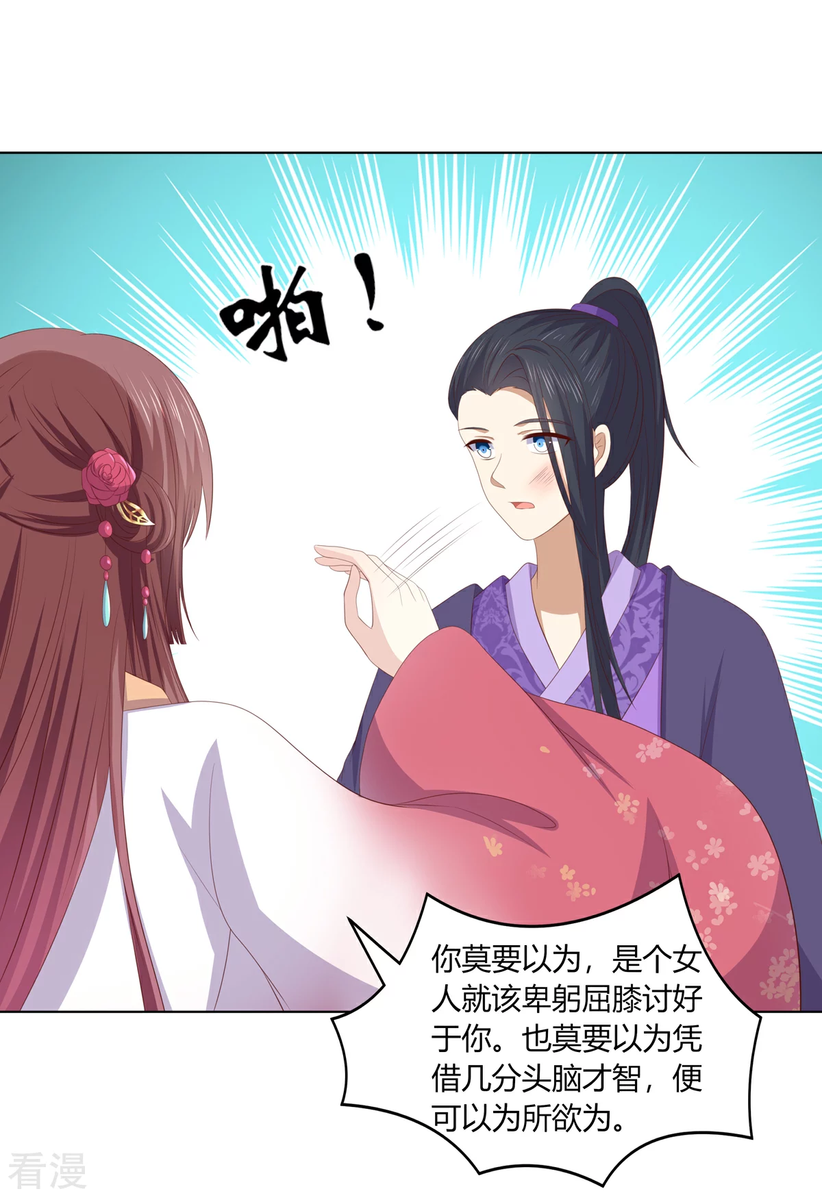 第2季93话 流氓逼亲23