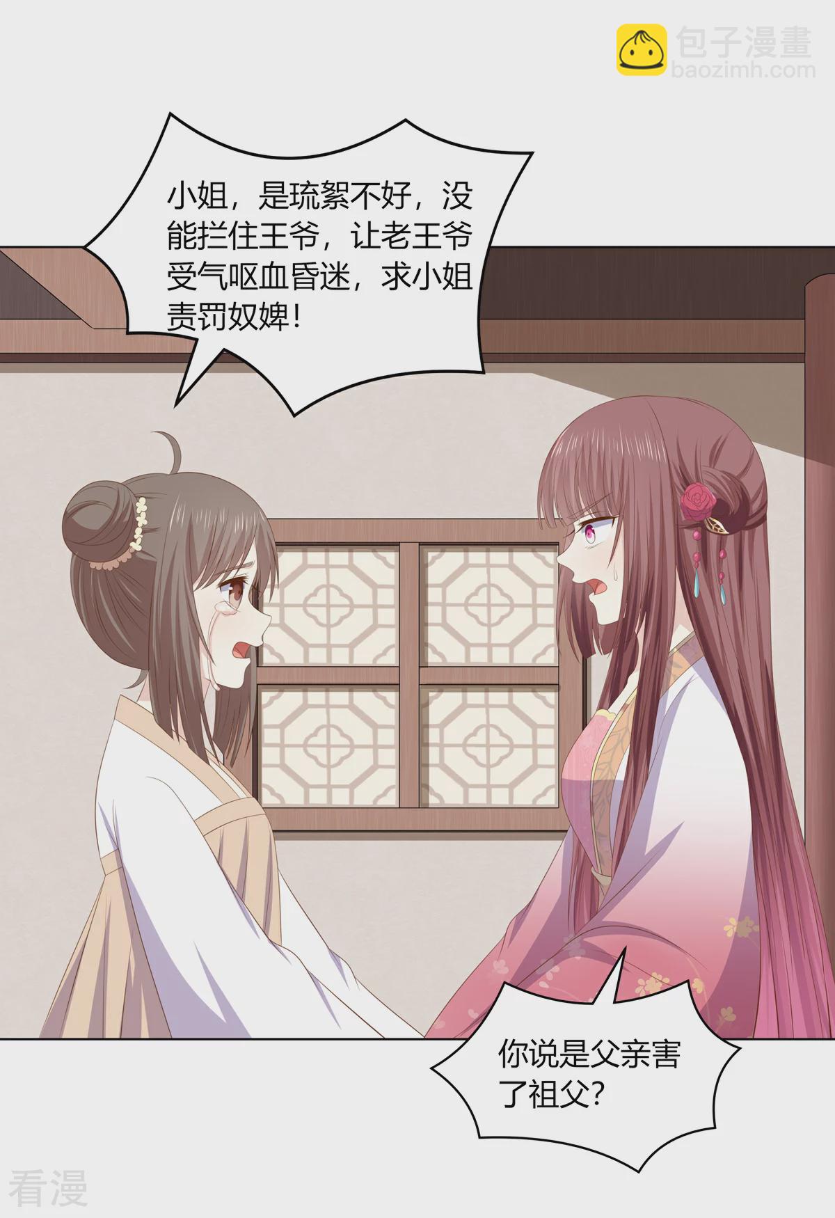 第2季93话 流氓逼亲27