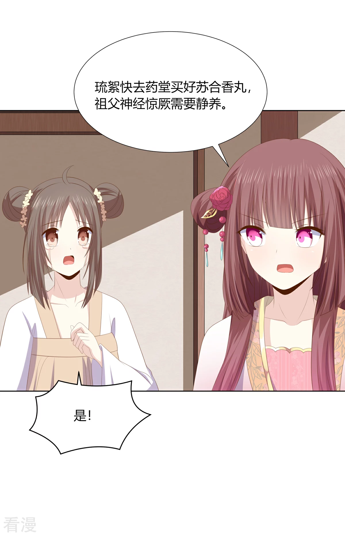 第2季93话 流氓逼亲30