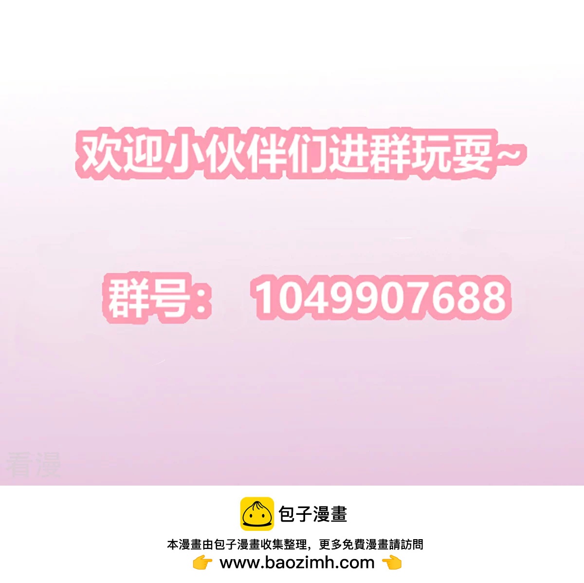 第2季93话 流氓逼亲35