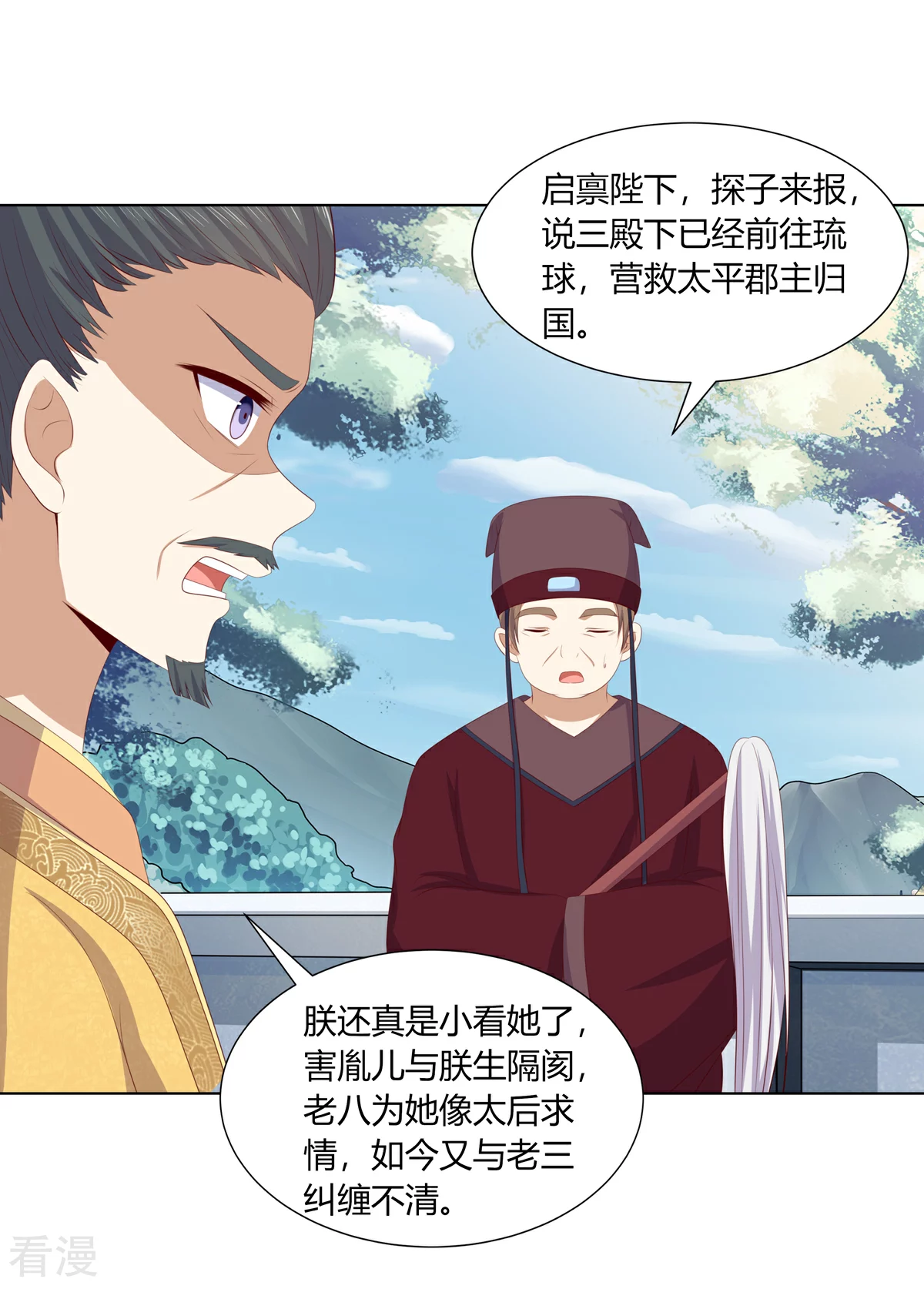第2季93话 流氓逼亲4