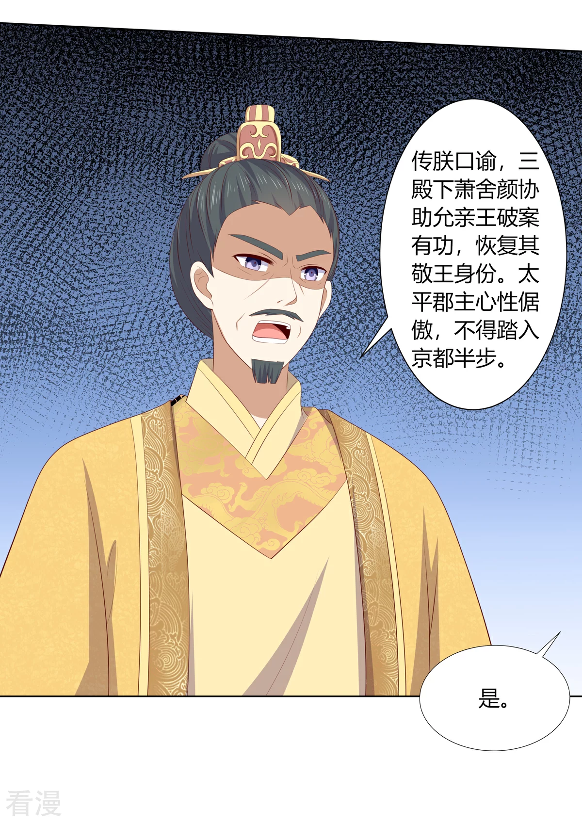 第2季93话 流氓逼亲5