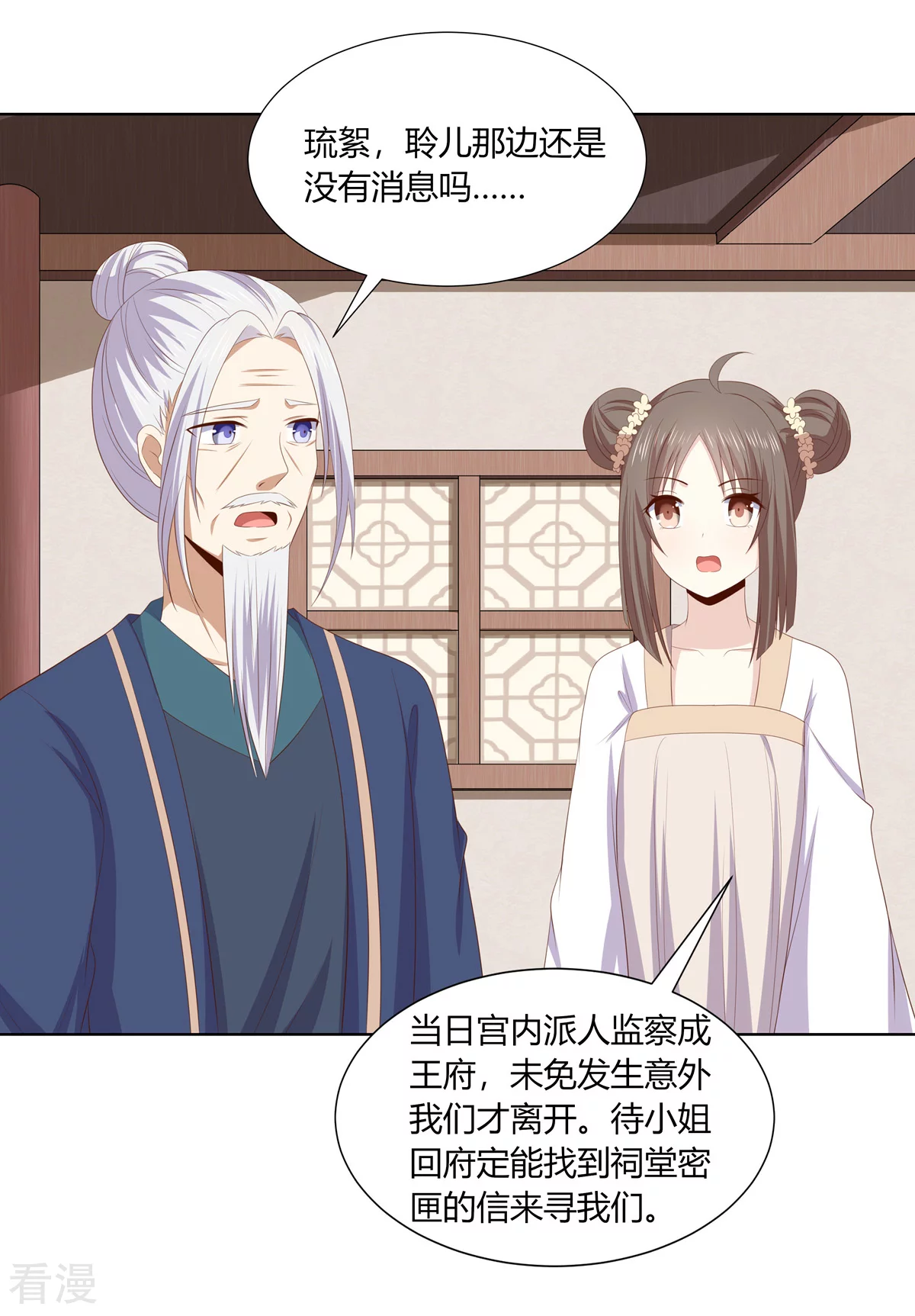 第2季93话 流氓逼亲7