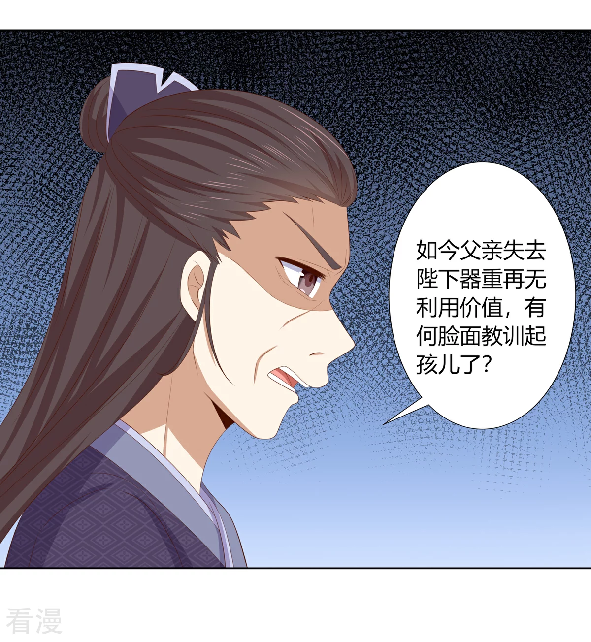 第2季93话 流氓逼亲9