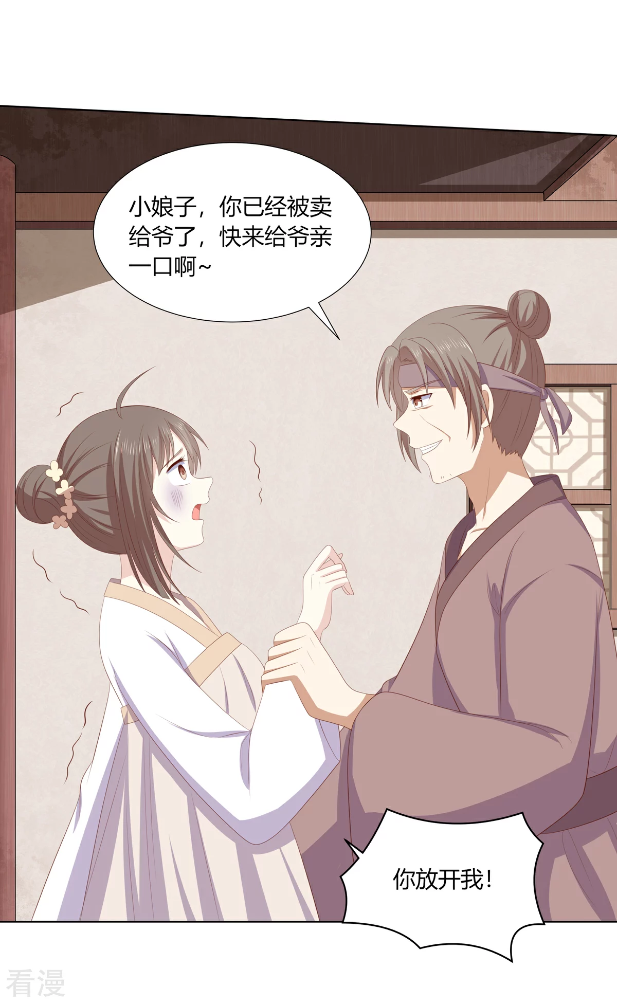 第2季94话 敬王婚事0