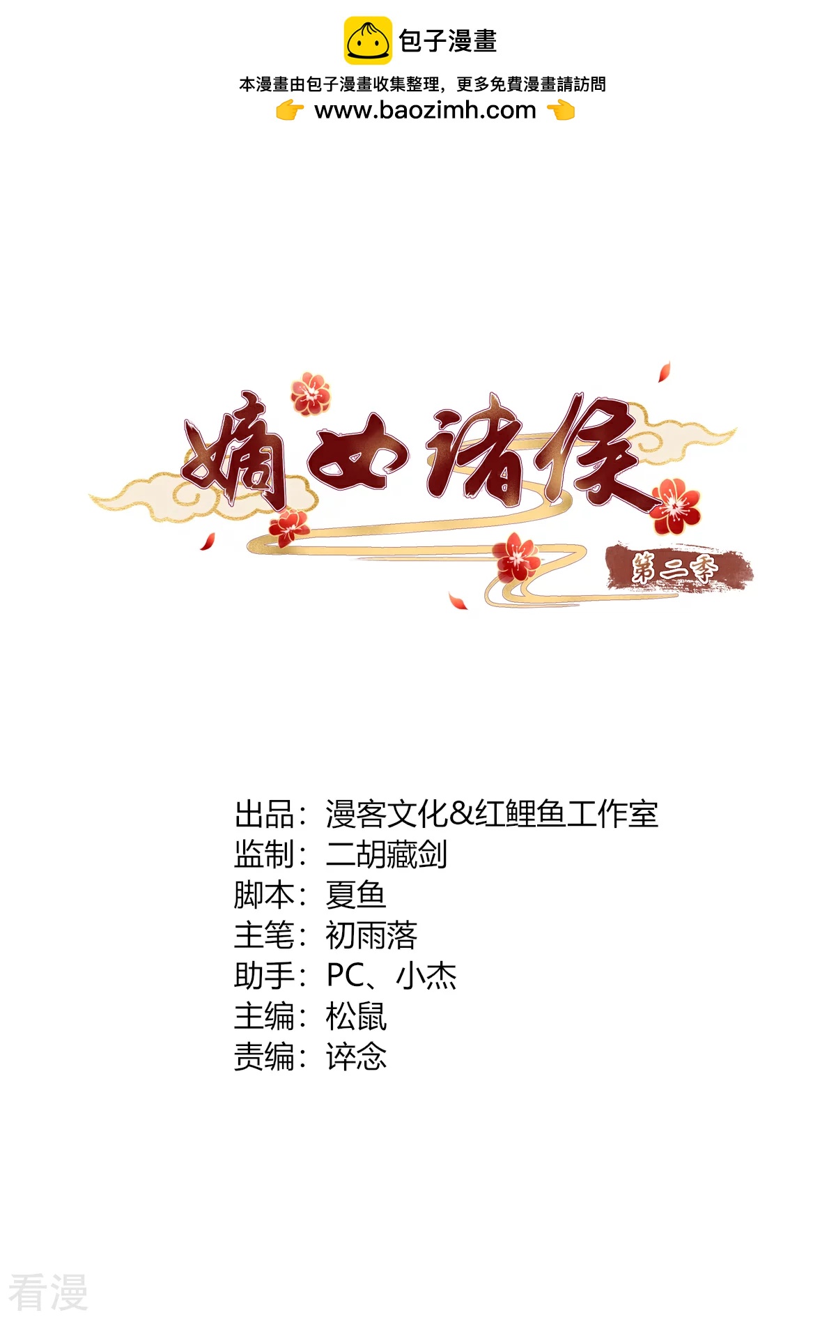 第2季94话 敬王婚事1