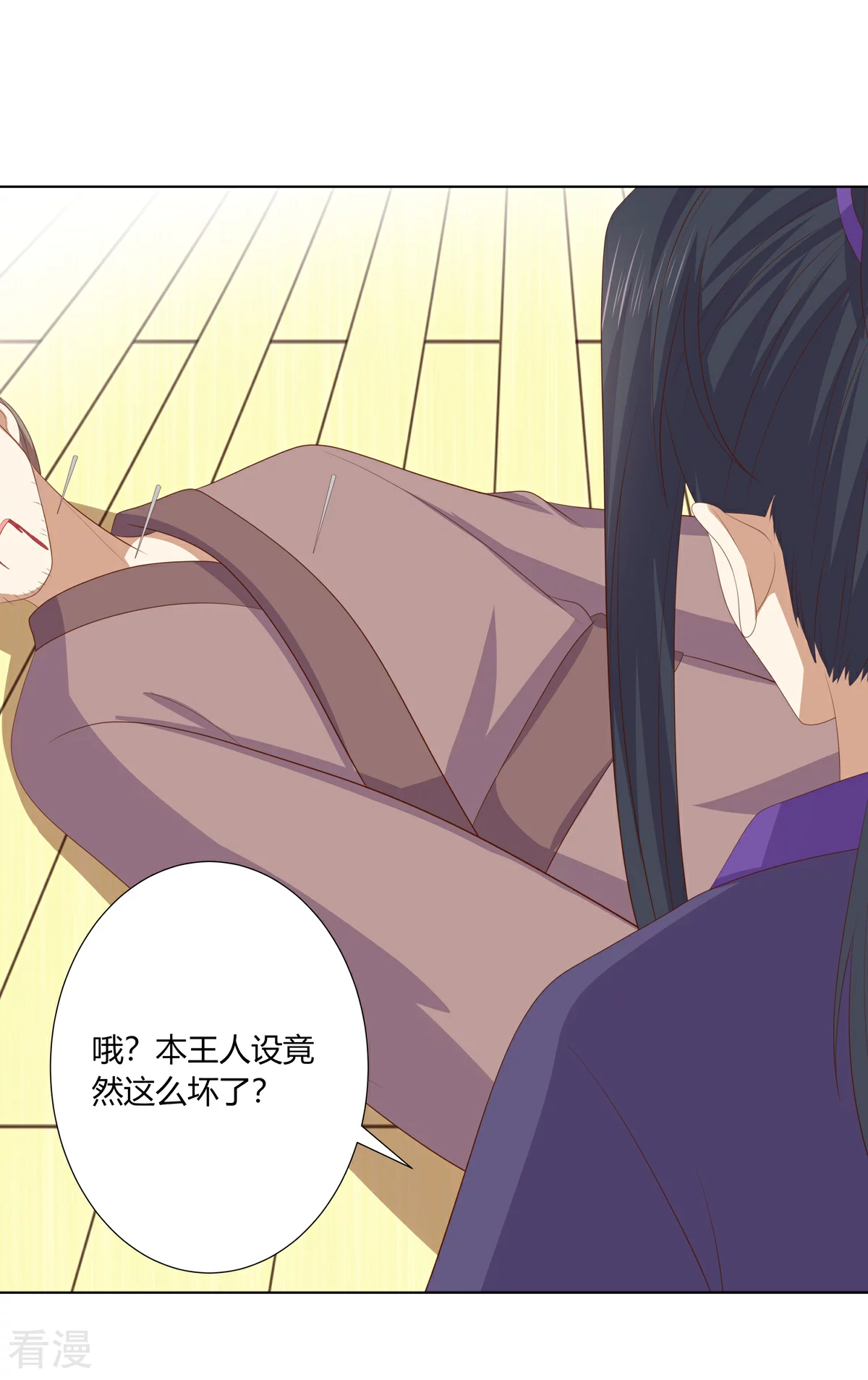 第2季94话 敬王婚事12