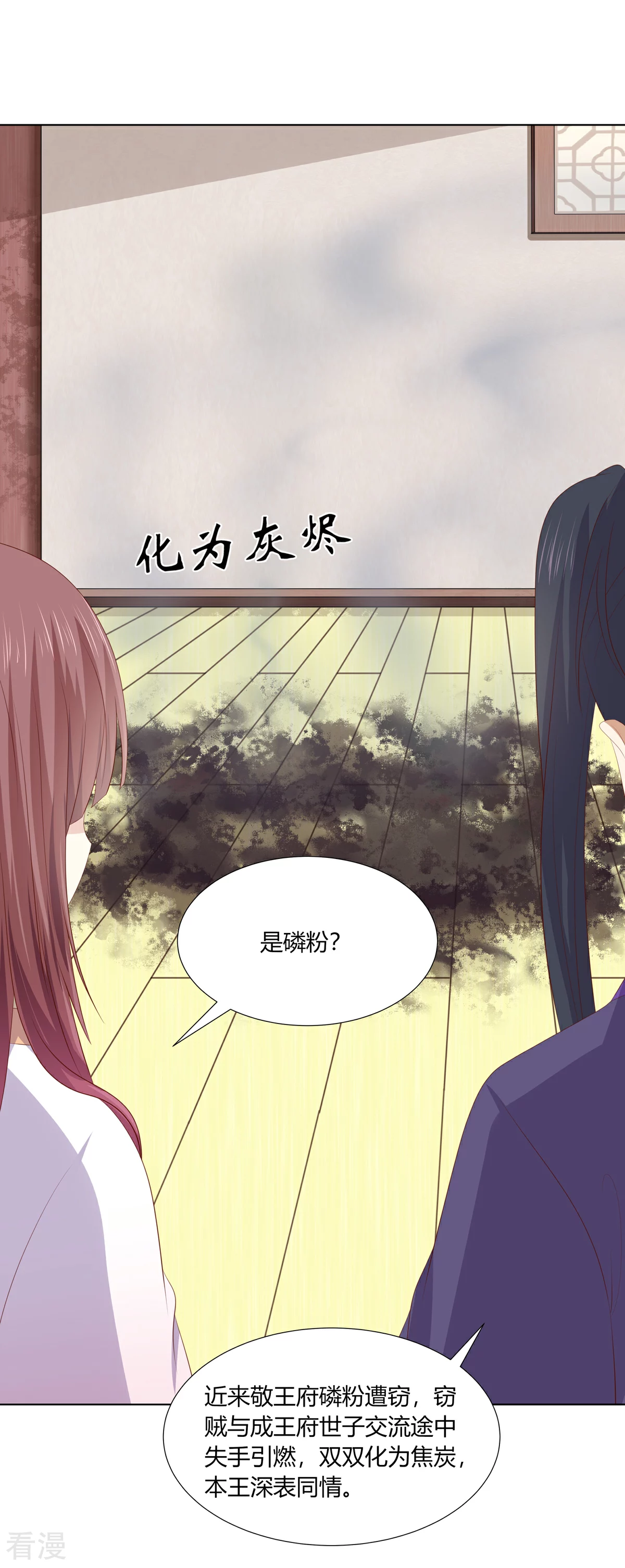第2季94话 敬王婚事15