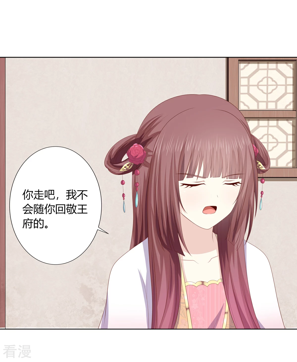 第2季94话 敬王婚事16