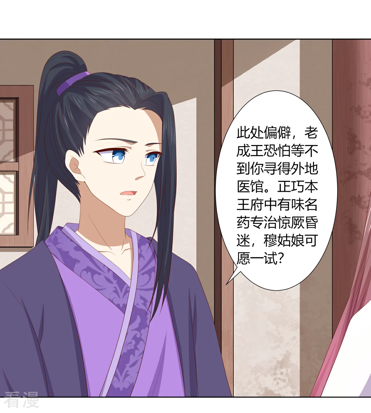 第2季94话 敬王婚事17
