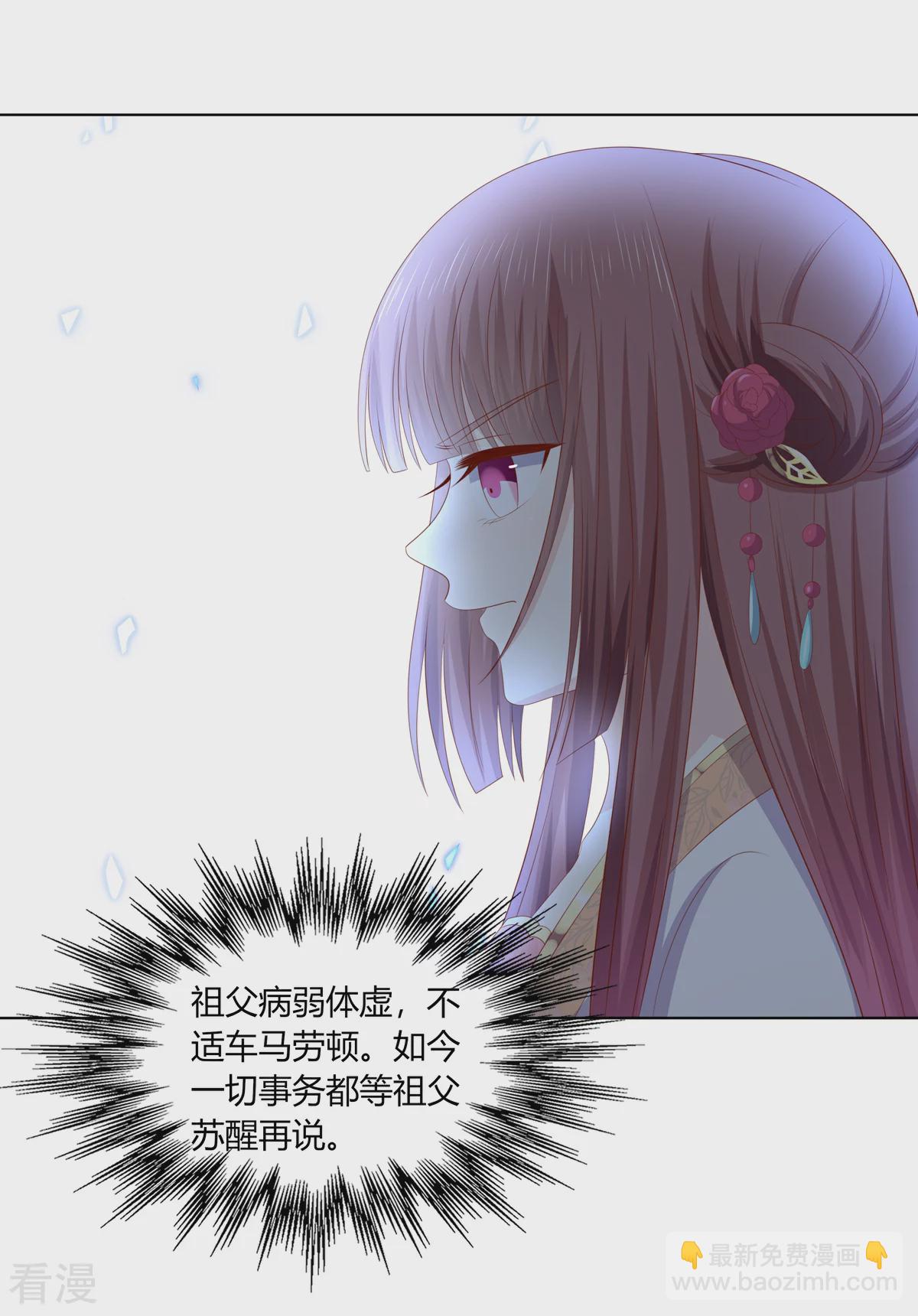 第2季94话 敬王婚事18