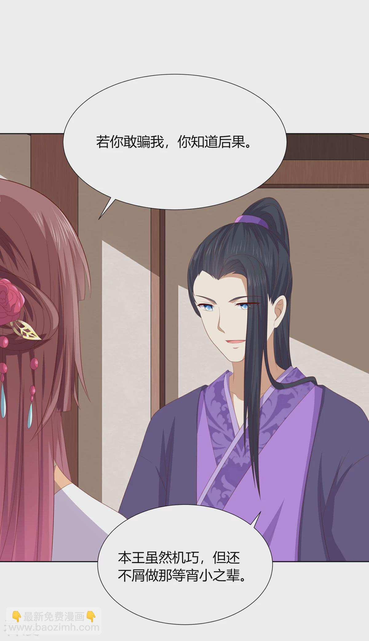 第2季94话 敬王婚事19