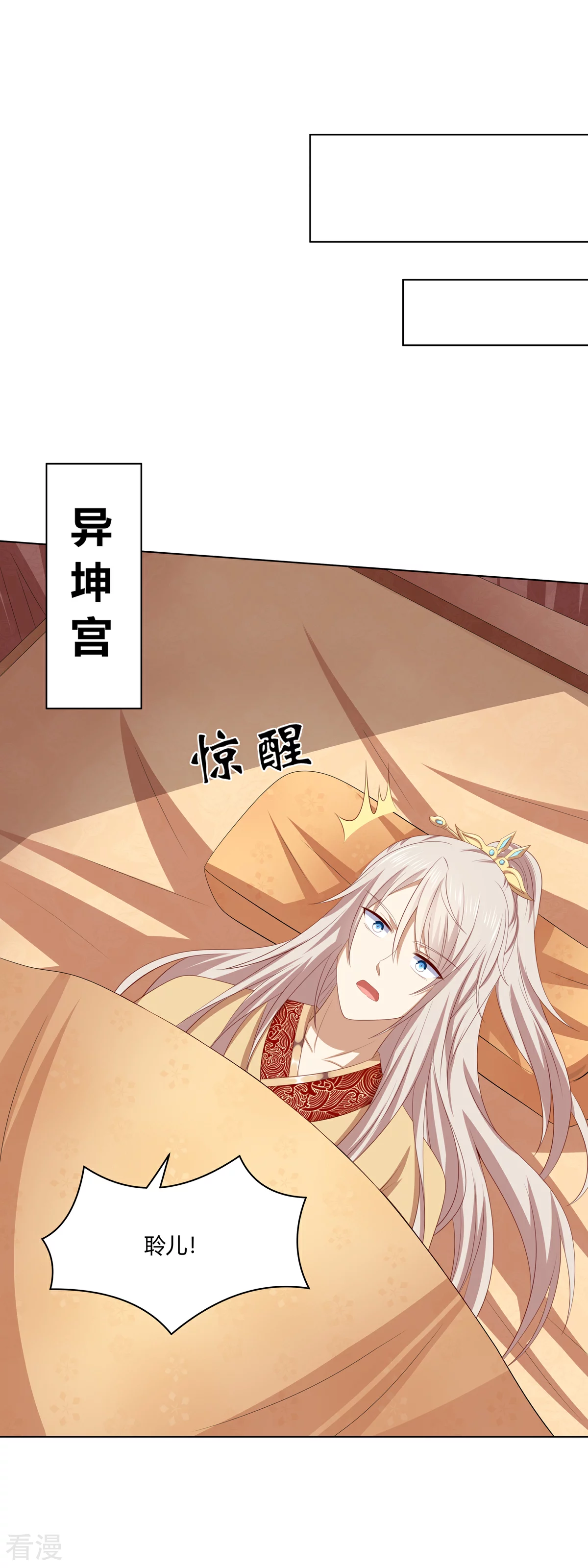 第2季94话 敬王婚事20