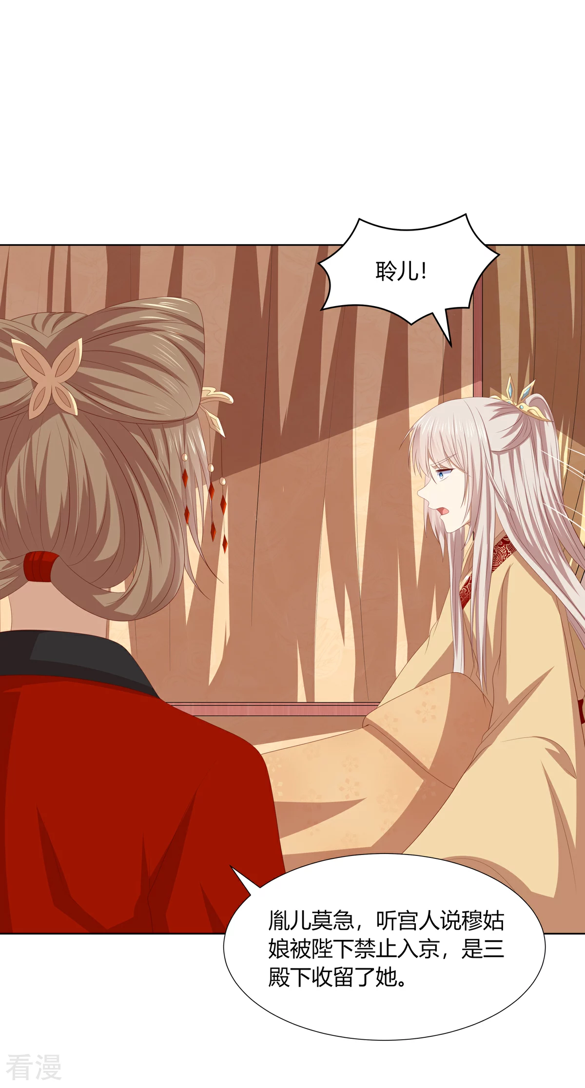 第2季94话 敬王婚事21