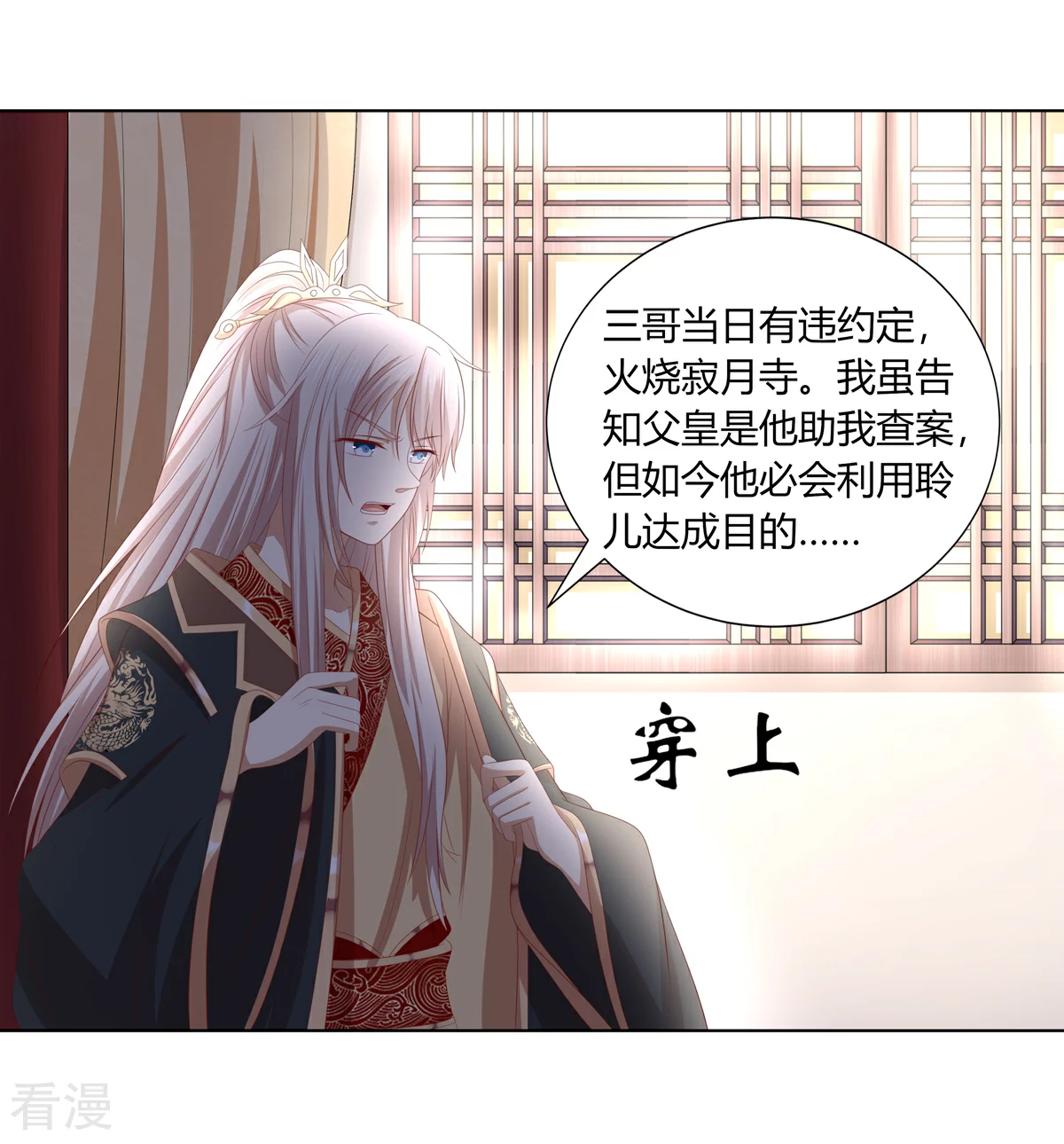 第2季94话 敬王婚事22