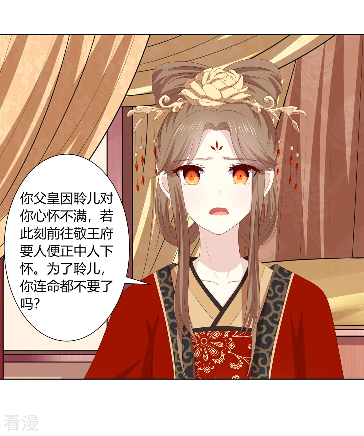 第2季94话 敬王婚事23