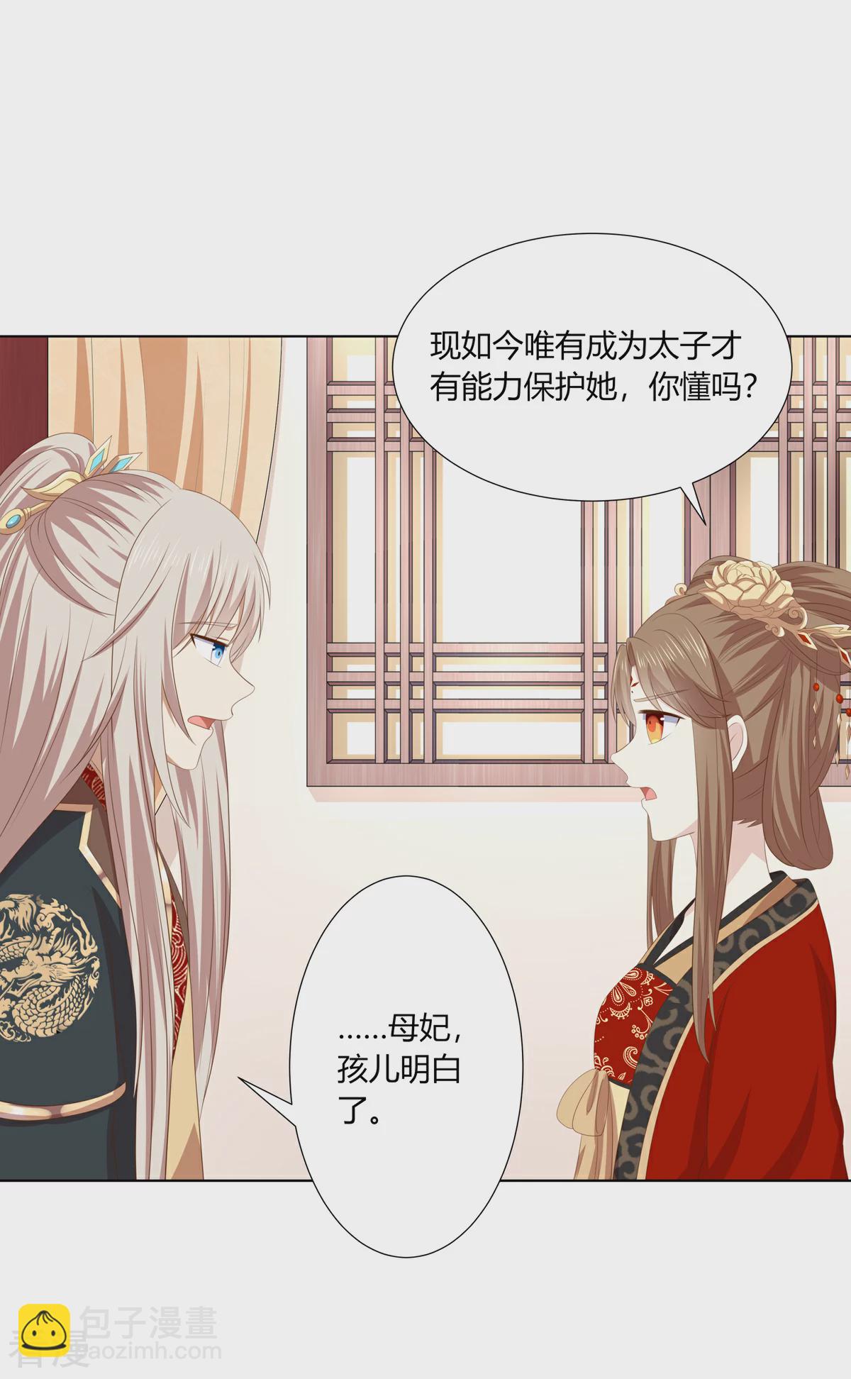 第2季94话 敬王婚事25