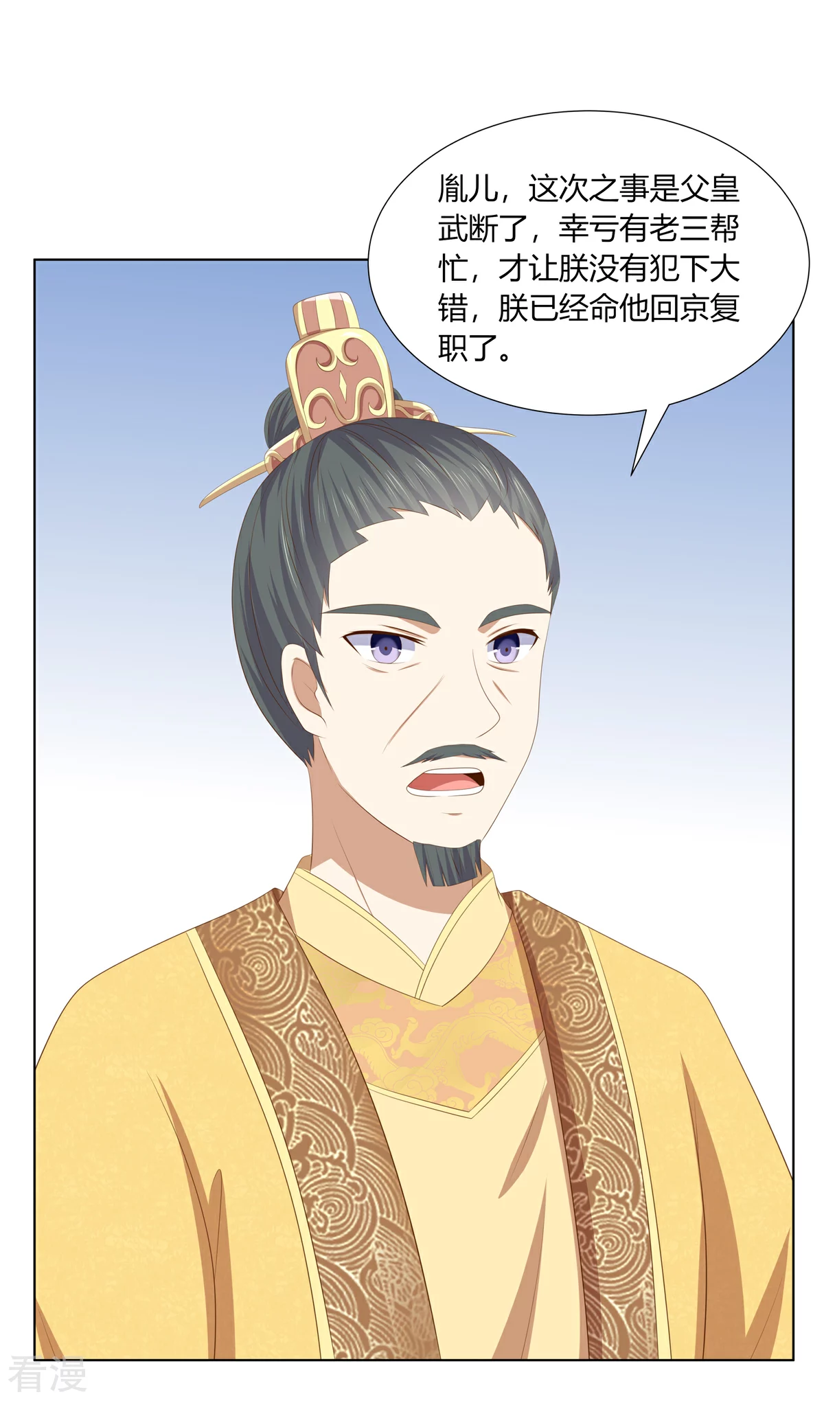 第2季94话 敬王婚事27