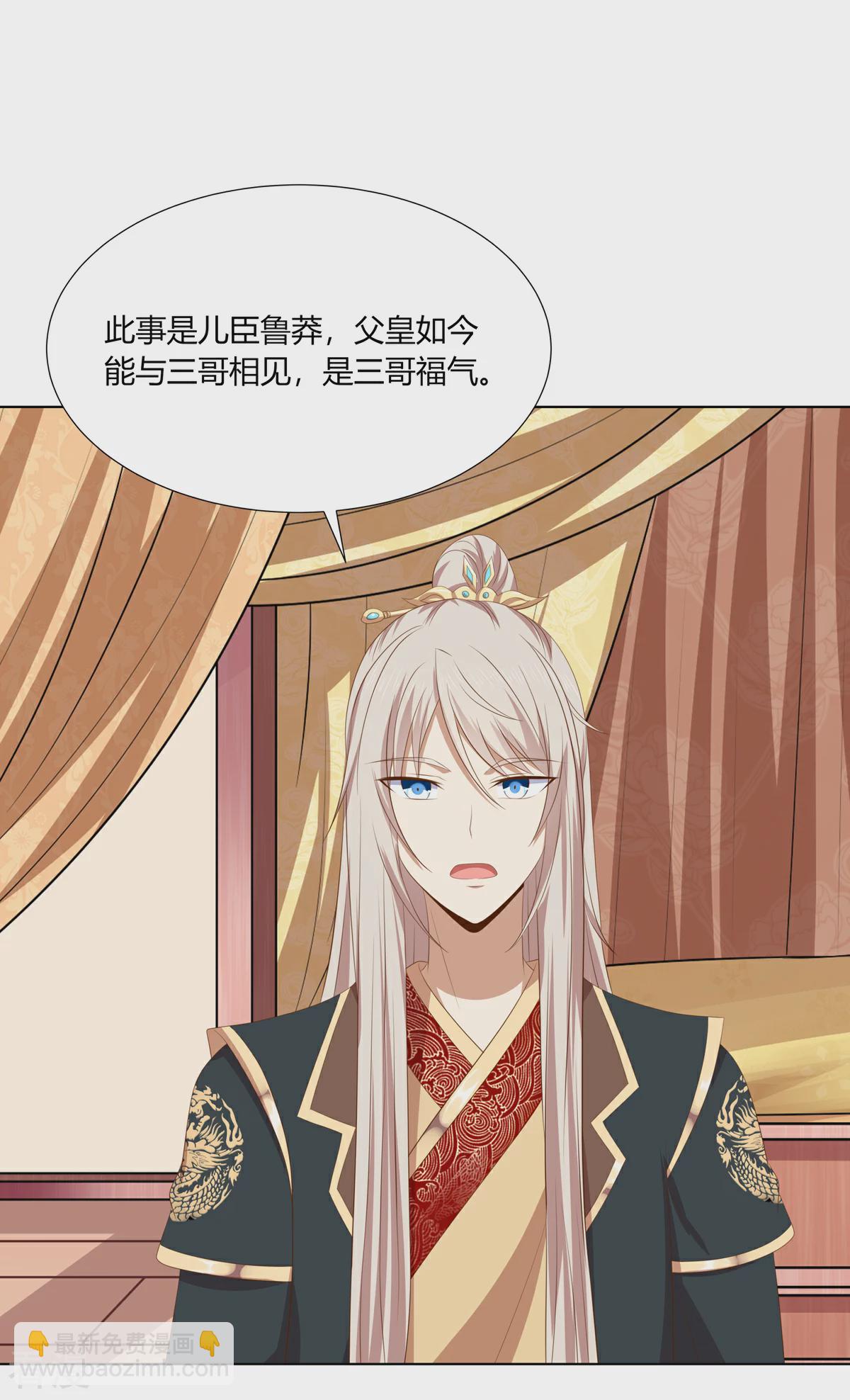 第2季94话 敬王婚事28