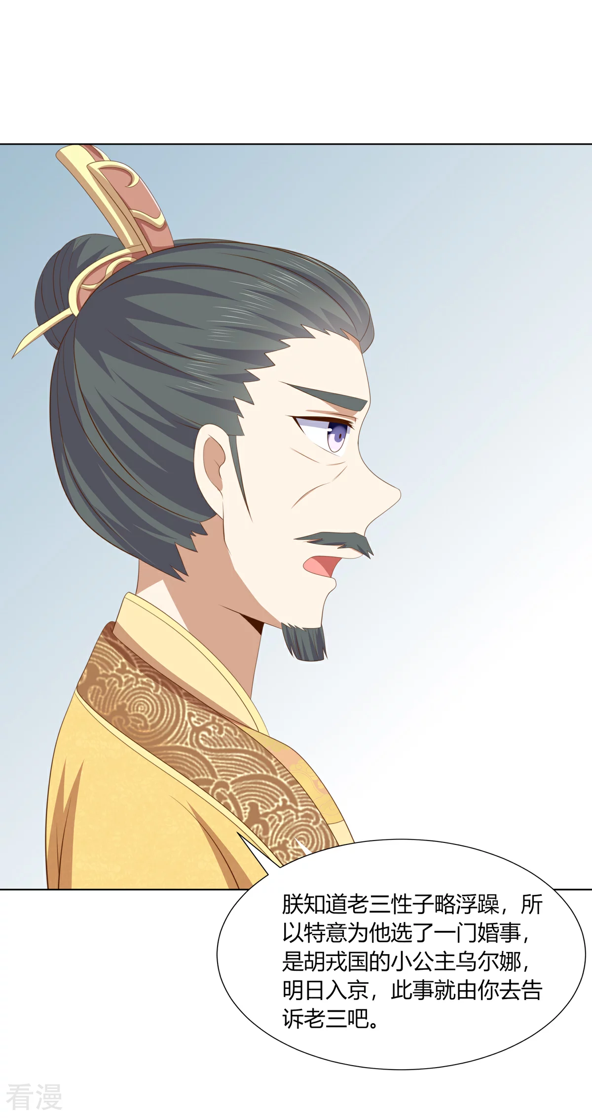 第2季94话 敬王婚事29