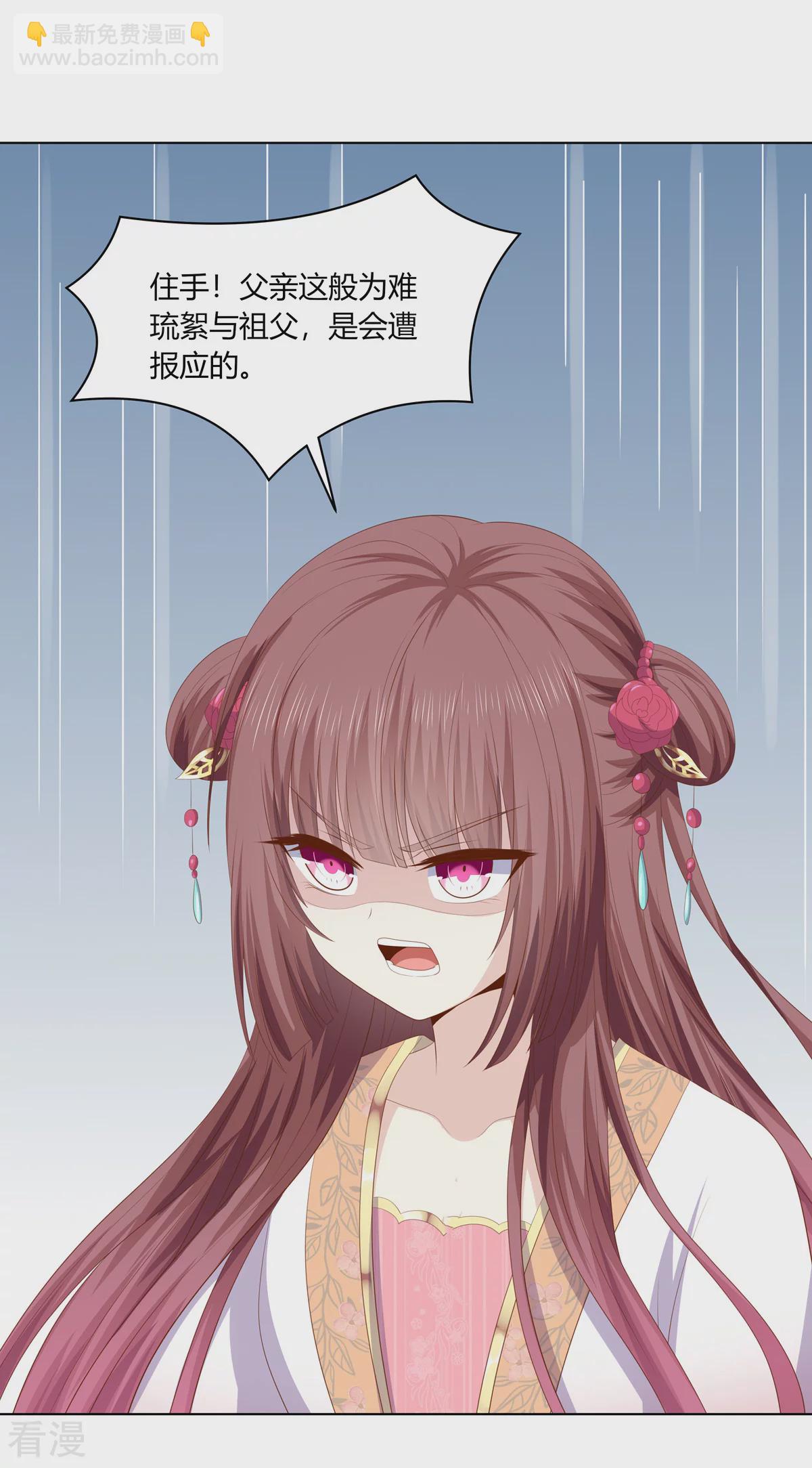 第2季94话 敬王婚事3
